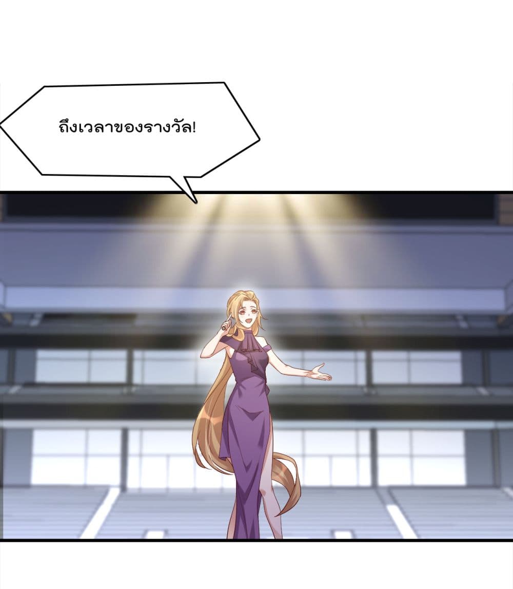 Rebirth Immortal Emperor in the city page 2
