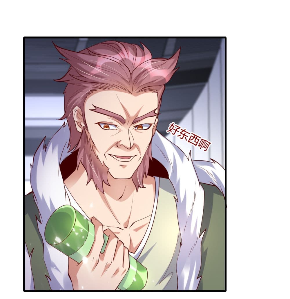 Rebirth Immortal Emperor in the city page 4