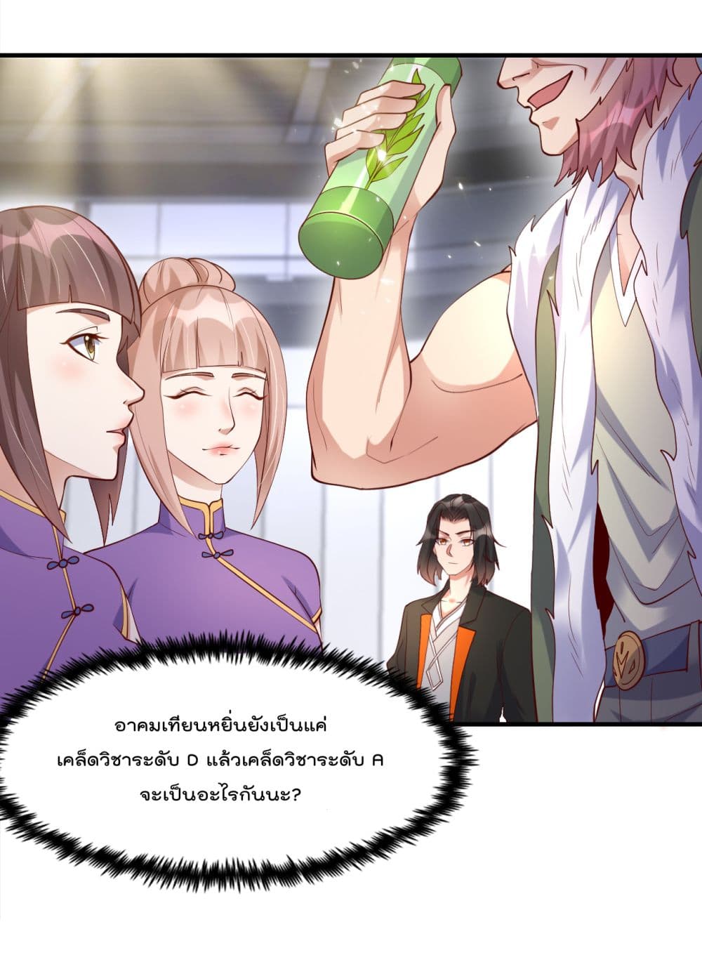 Rebirth Immortal Emperor in the city page 6