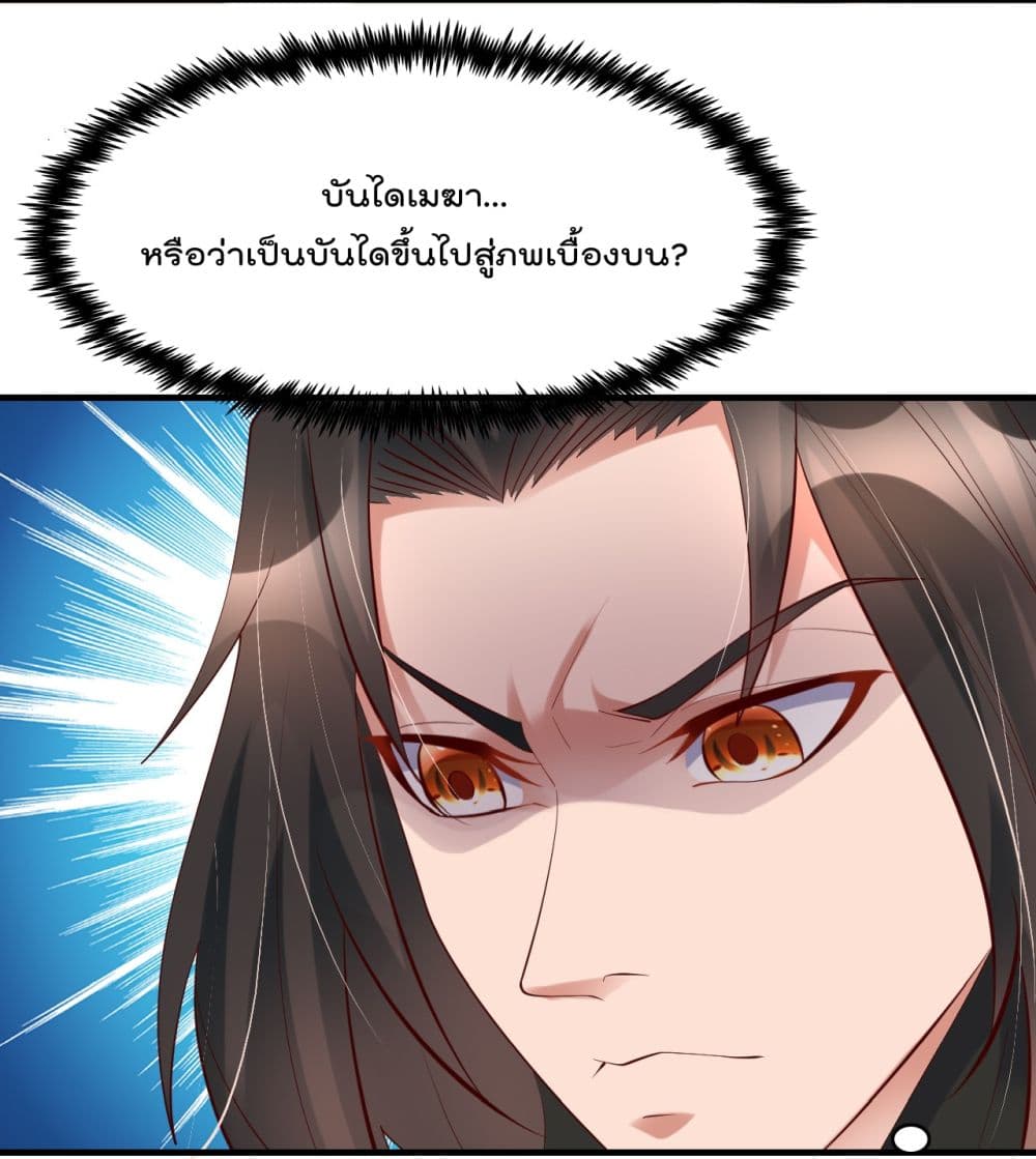 Rebirth Immortal Emperor in the city page 3