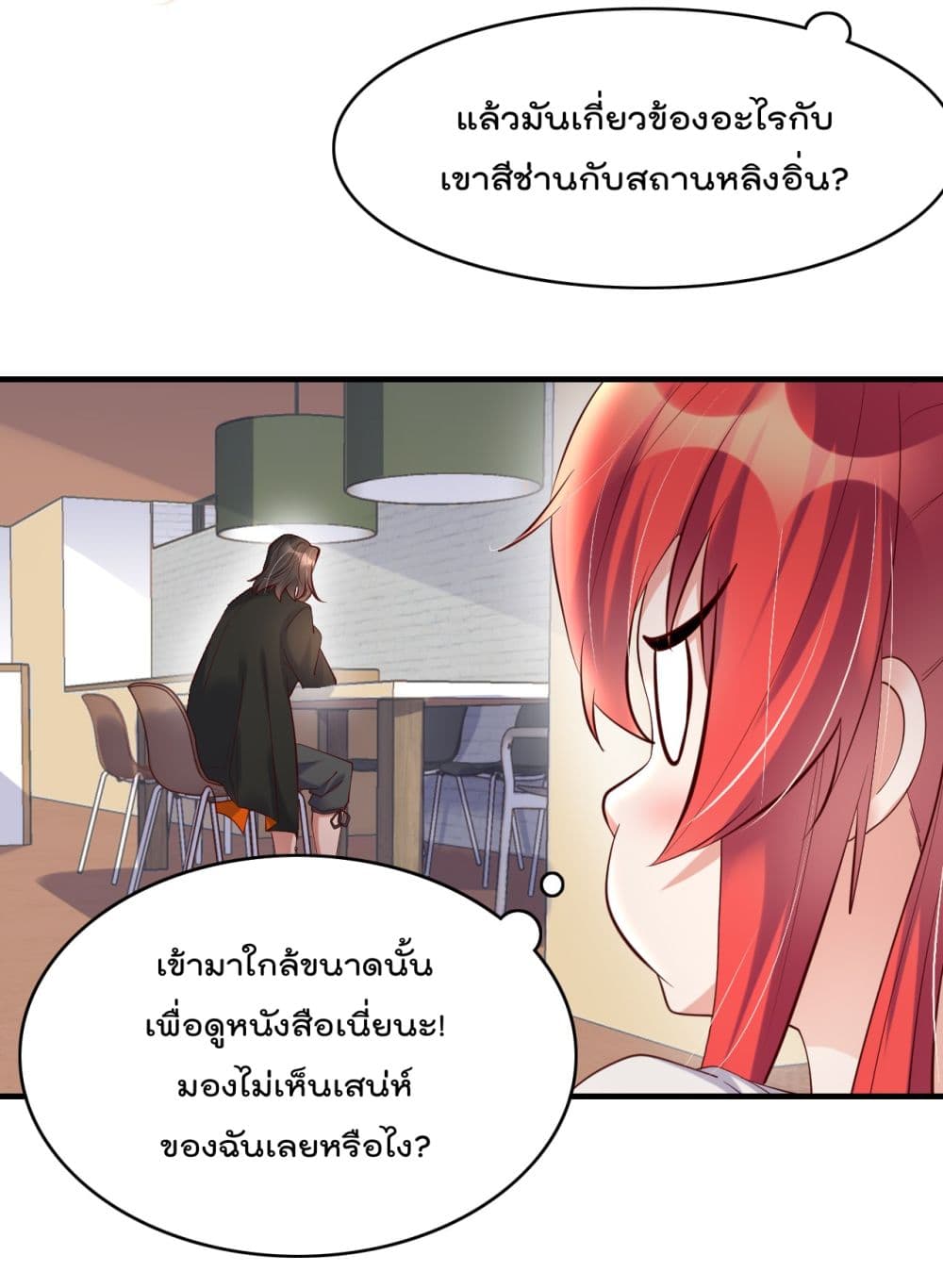 Rebirth Immortal Emperor in the city page 4