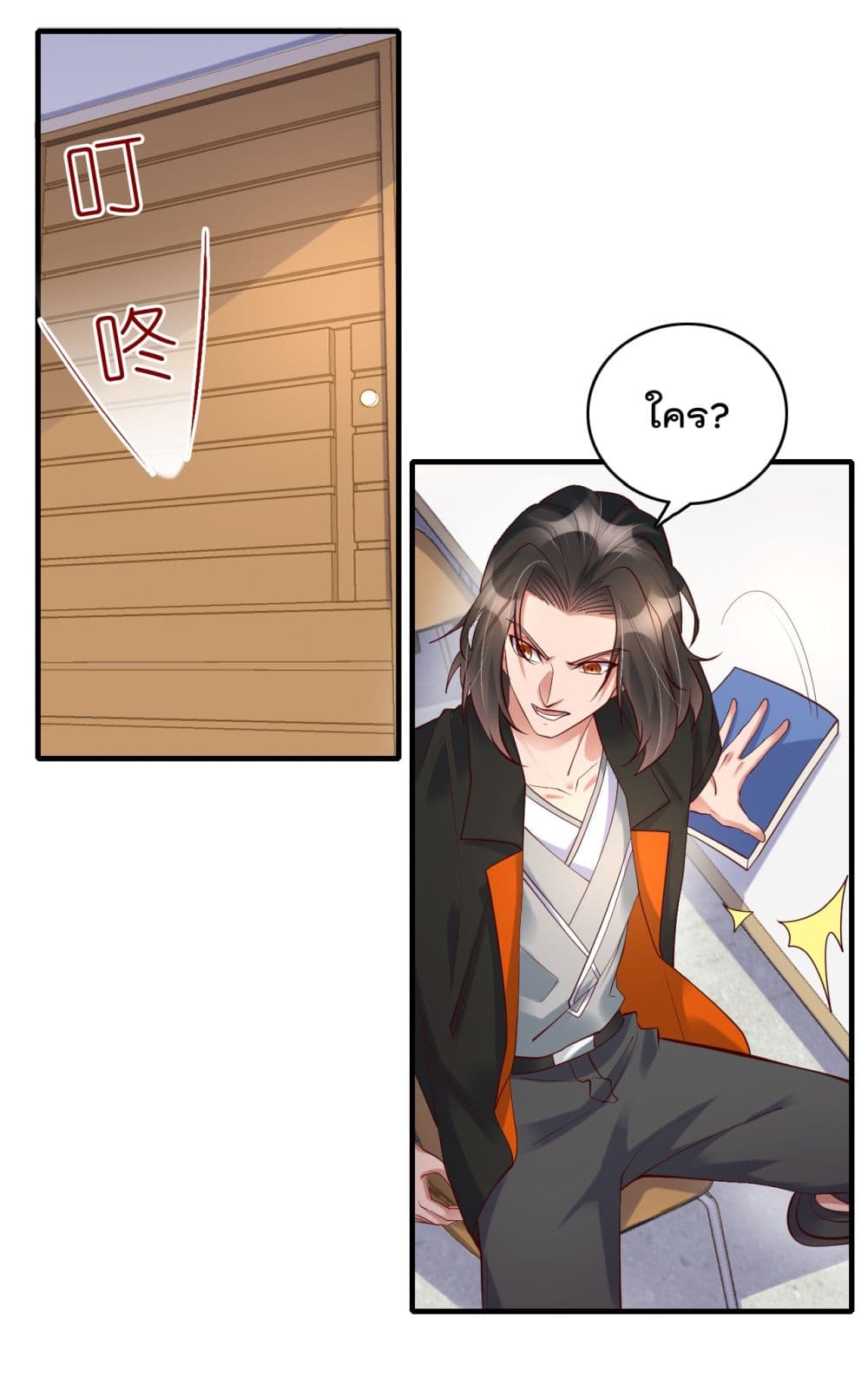 Rebirth Immortal Emperor in the city page 5