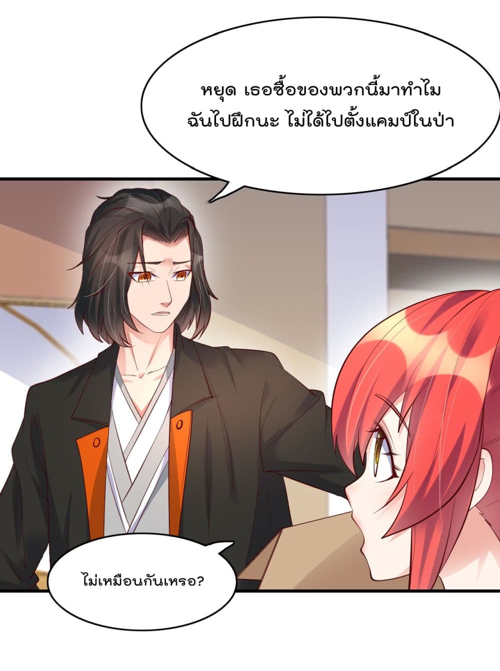 Rebirth Immortal Emperor in the city page 10