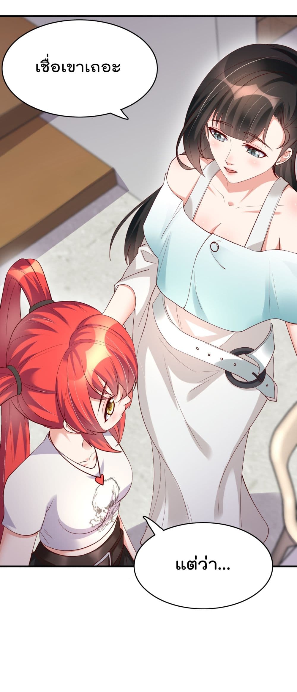 Rebirth Immortal Emperor in the city page 4