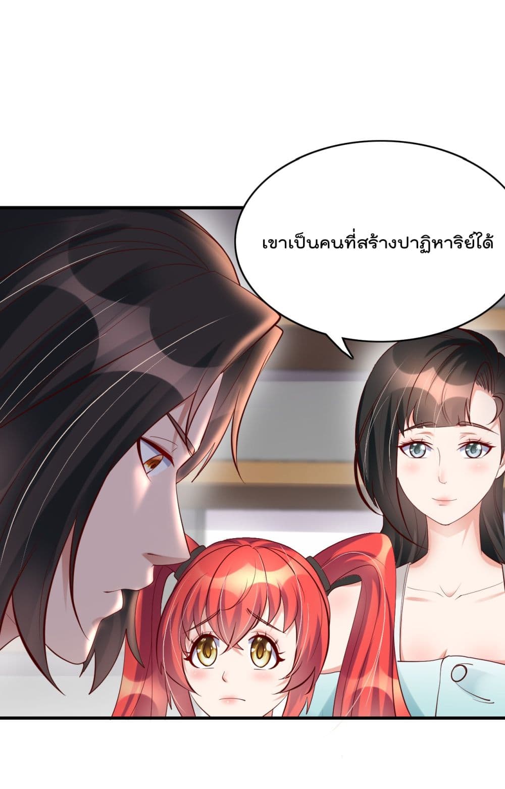 Rebirth Immortal Emperor in the city page 5