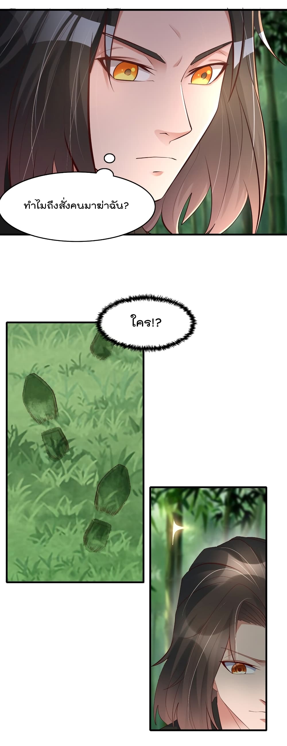 Rebirth Immortal Emperor in the city page 4