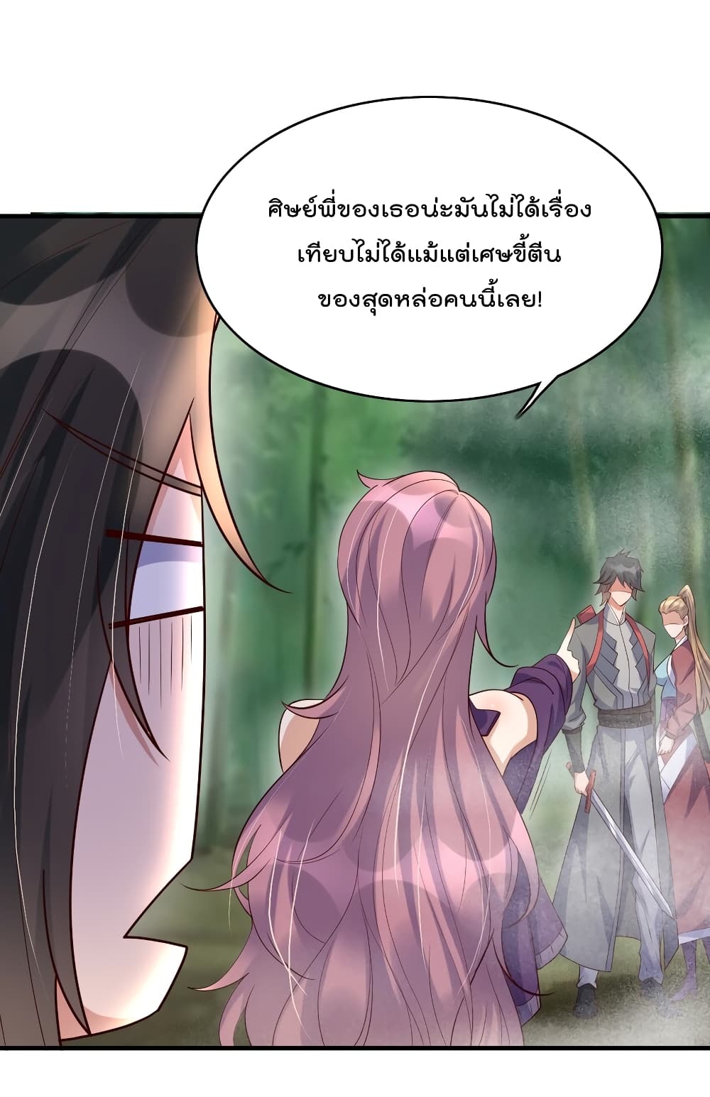 Rebirth Immortal Emperor in the city page 4