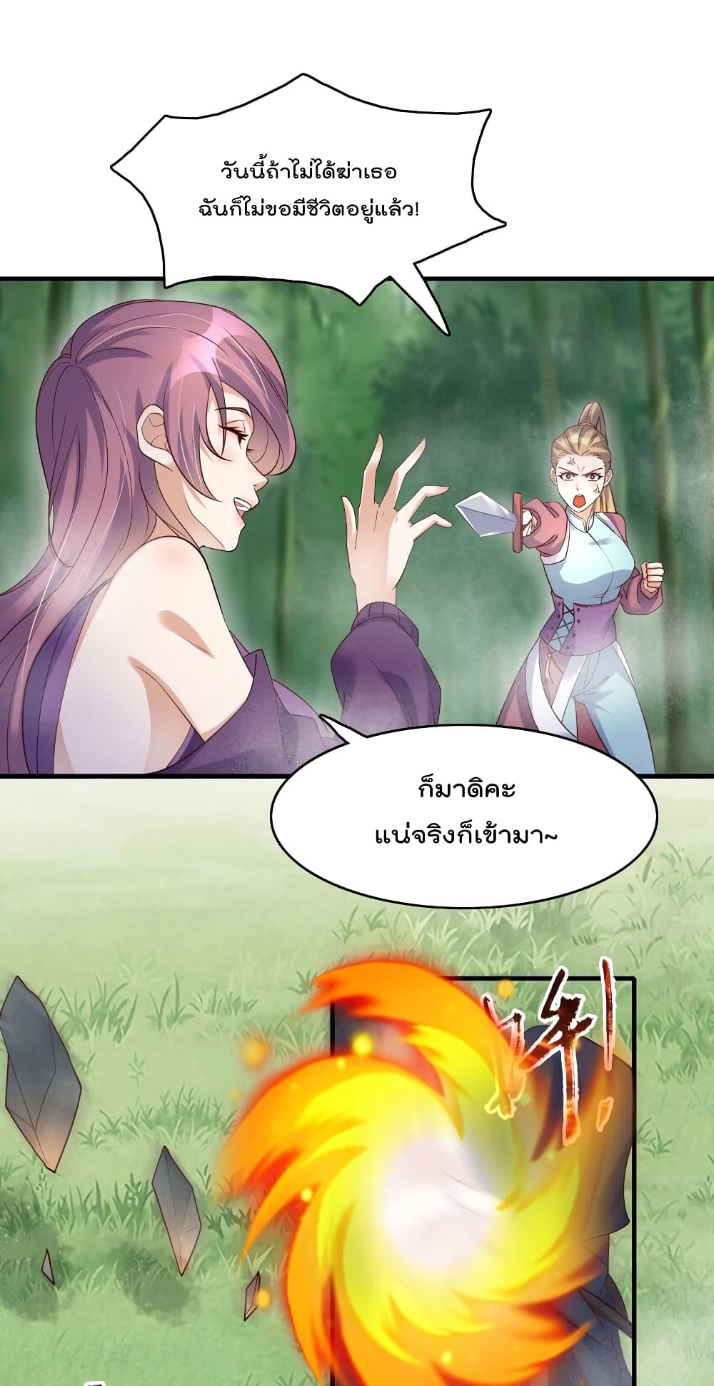 Rebirth Immortal Emperor in the city page 6