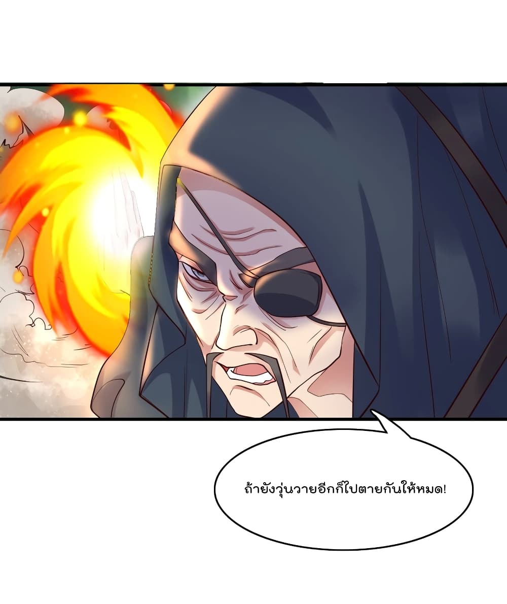 Rebirth Immortal Emperor in the city page 8