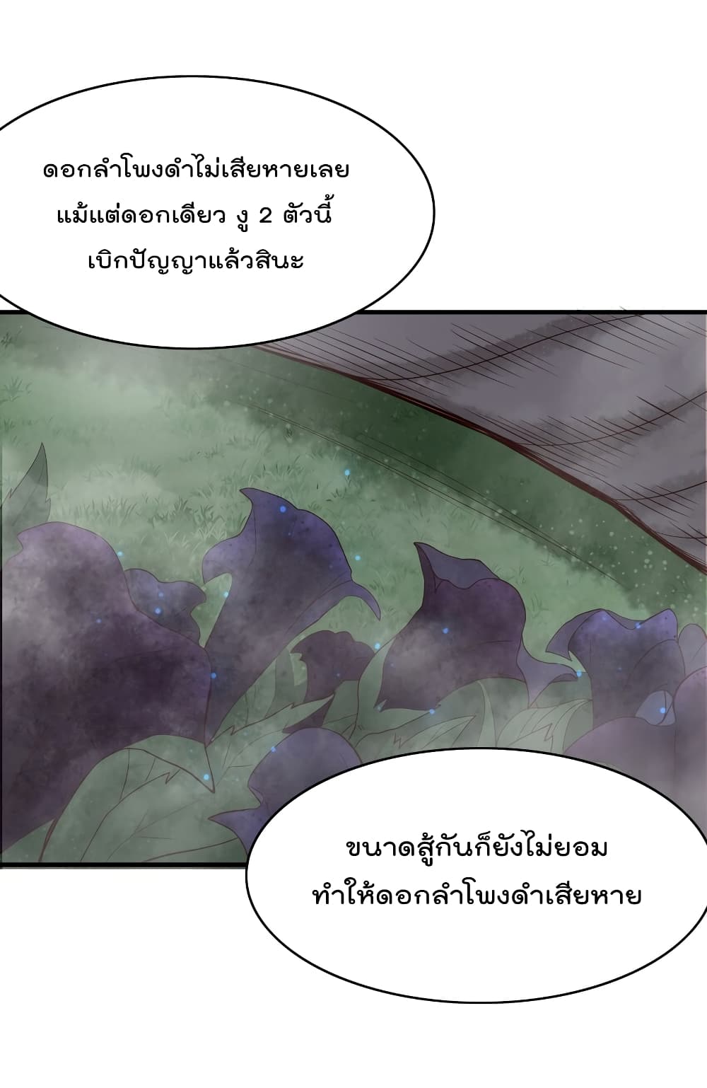 Rebirth Immortal Emperor in the city page 8