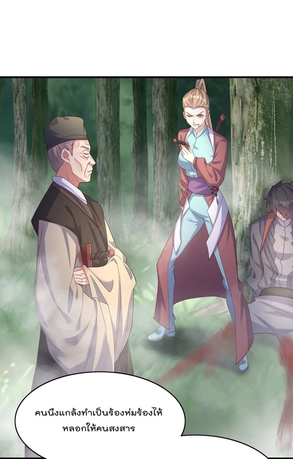 Rebirth Immortal Emperor in the city page 2