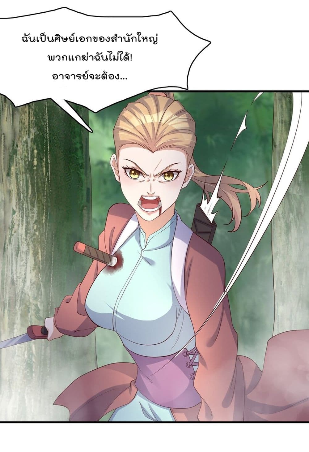 Rebirth Immortal Emperor in the city page 10
