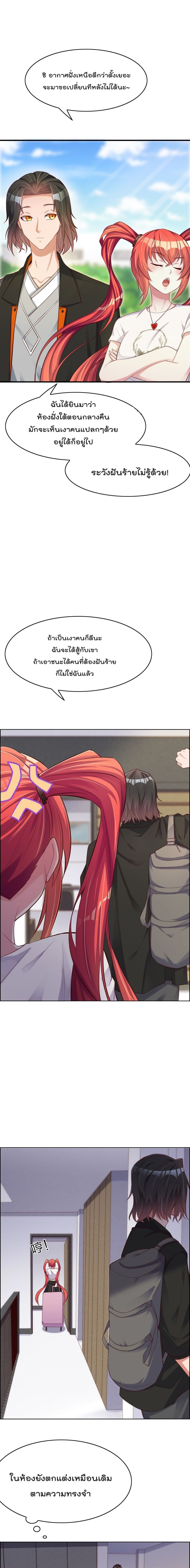 Rebirth Immortal Emperor in the city page 8