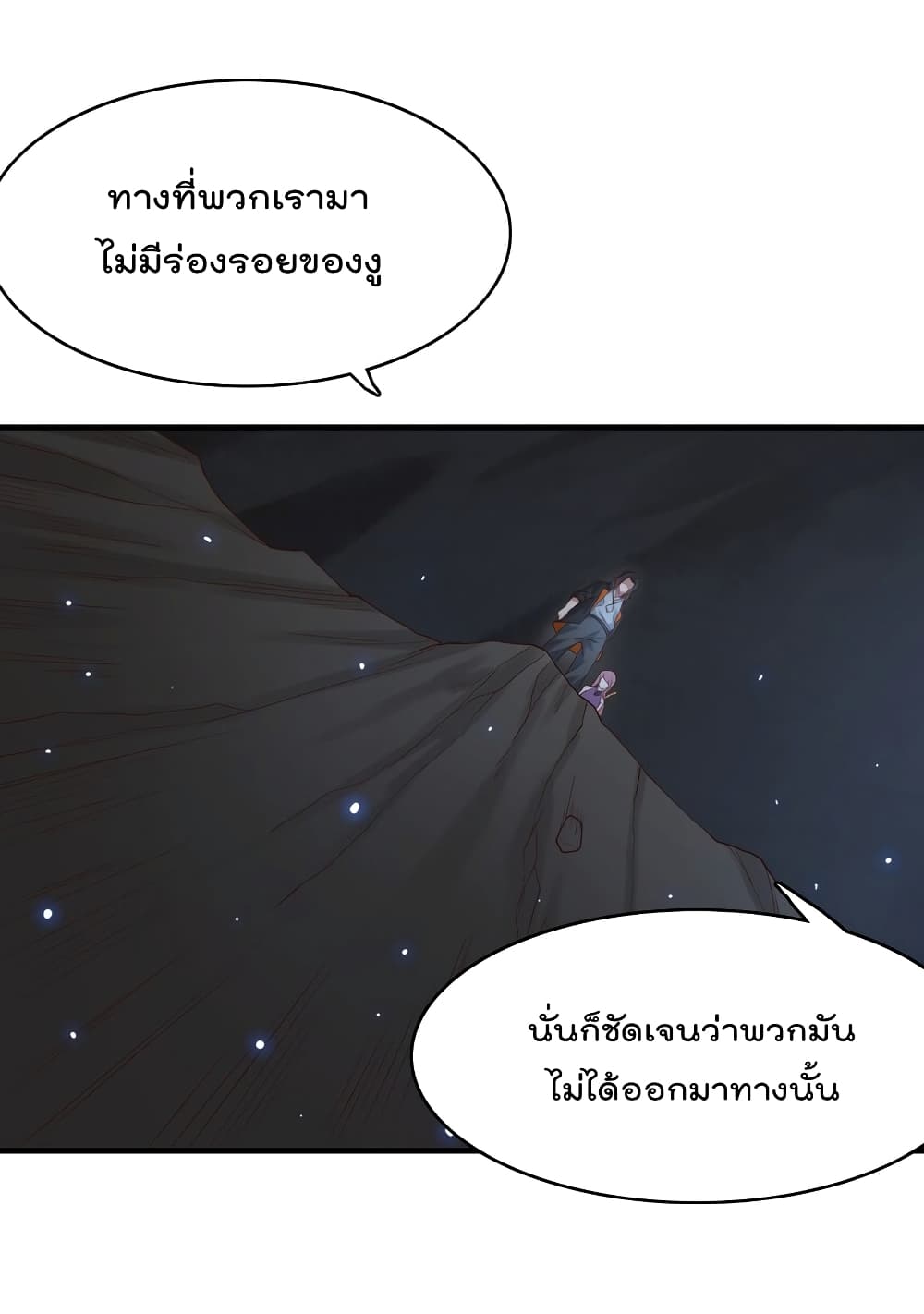 Rebirth Immortal Emperor in the city page 3