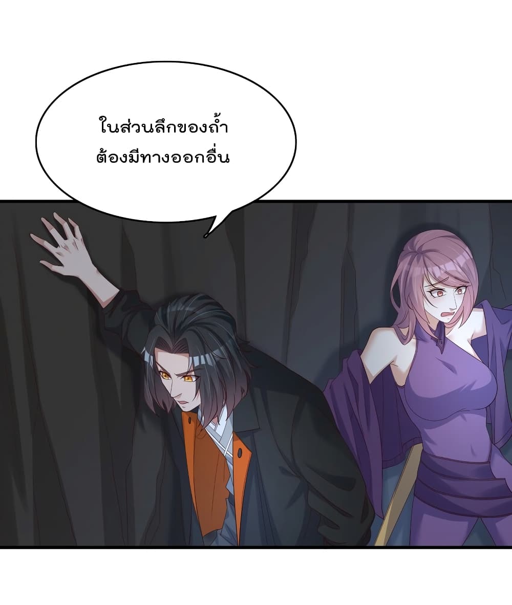 Rebirth Immortal Emperor in the city page 4