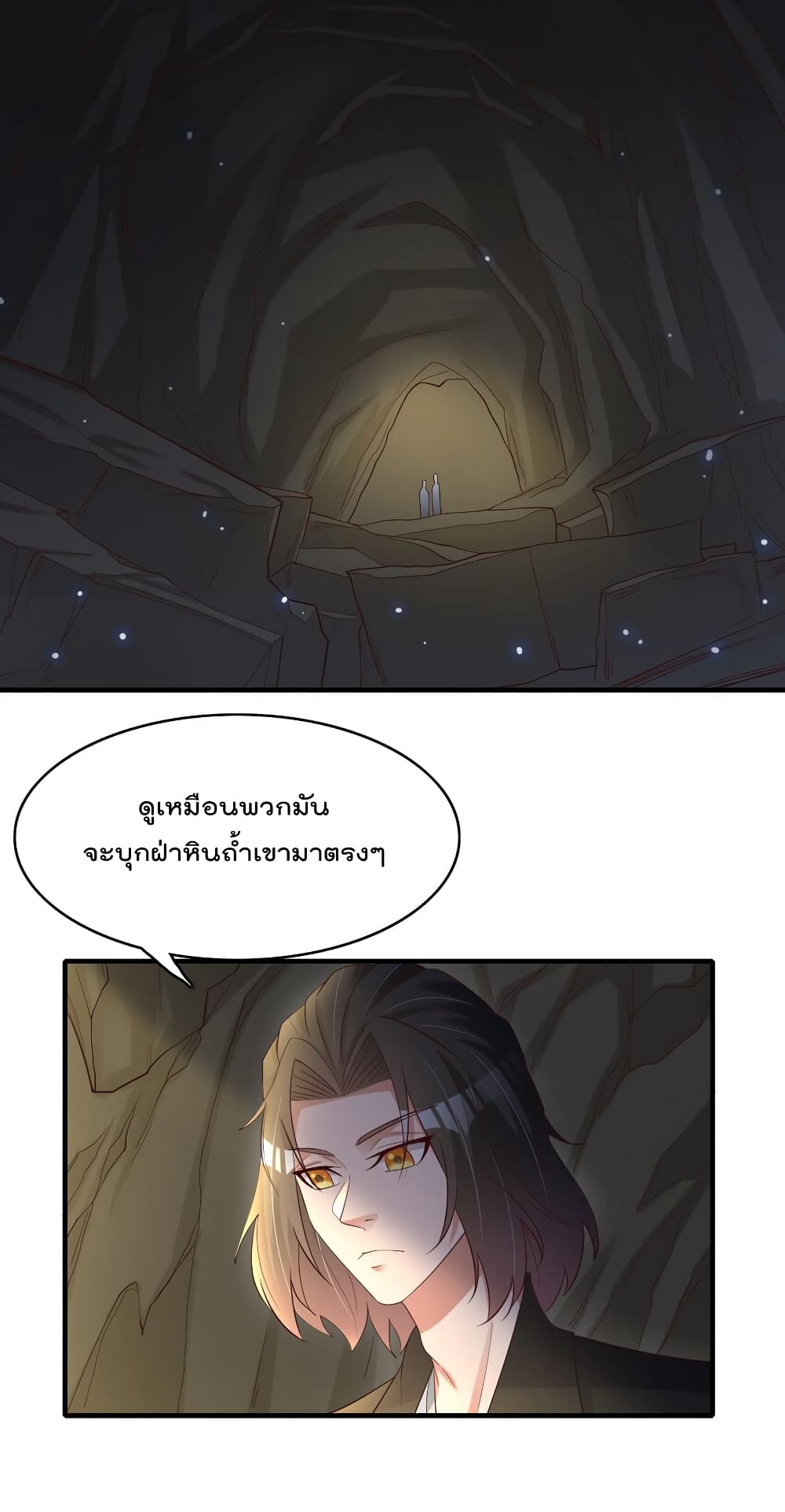 Rebirth Immortal Emperor in the city page 6