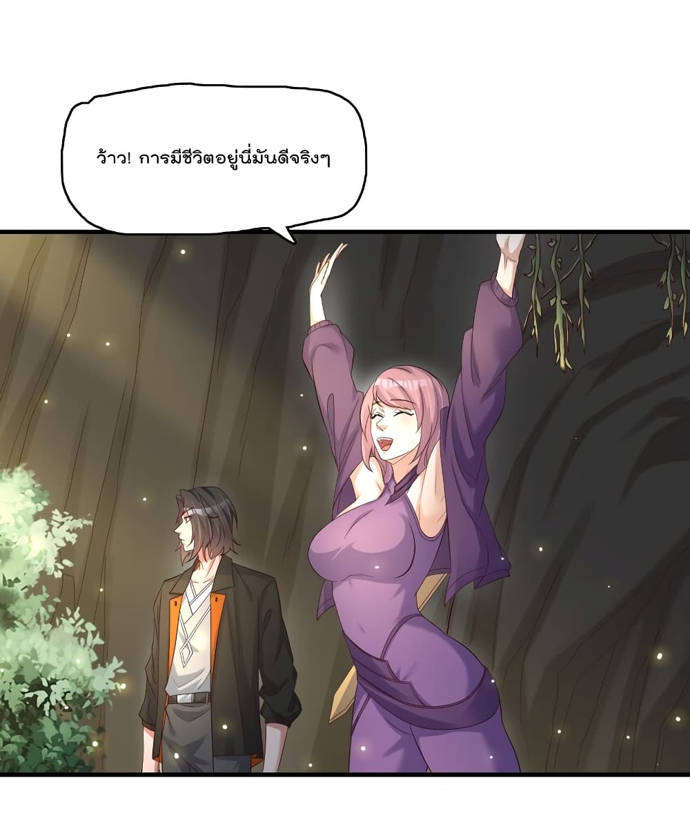 Rebirth Immortal Emperor in the city page 7
