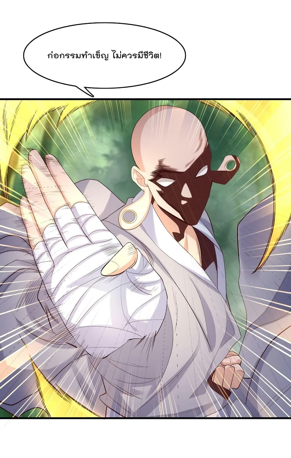 Rebirth Immortal Emperor in the city page 3