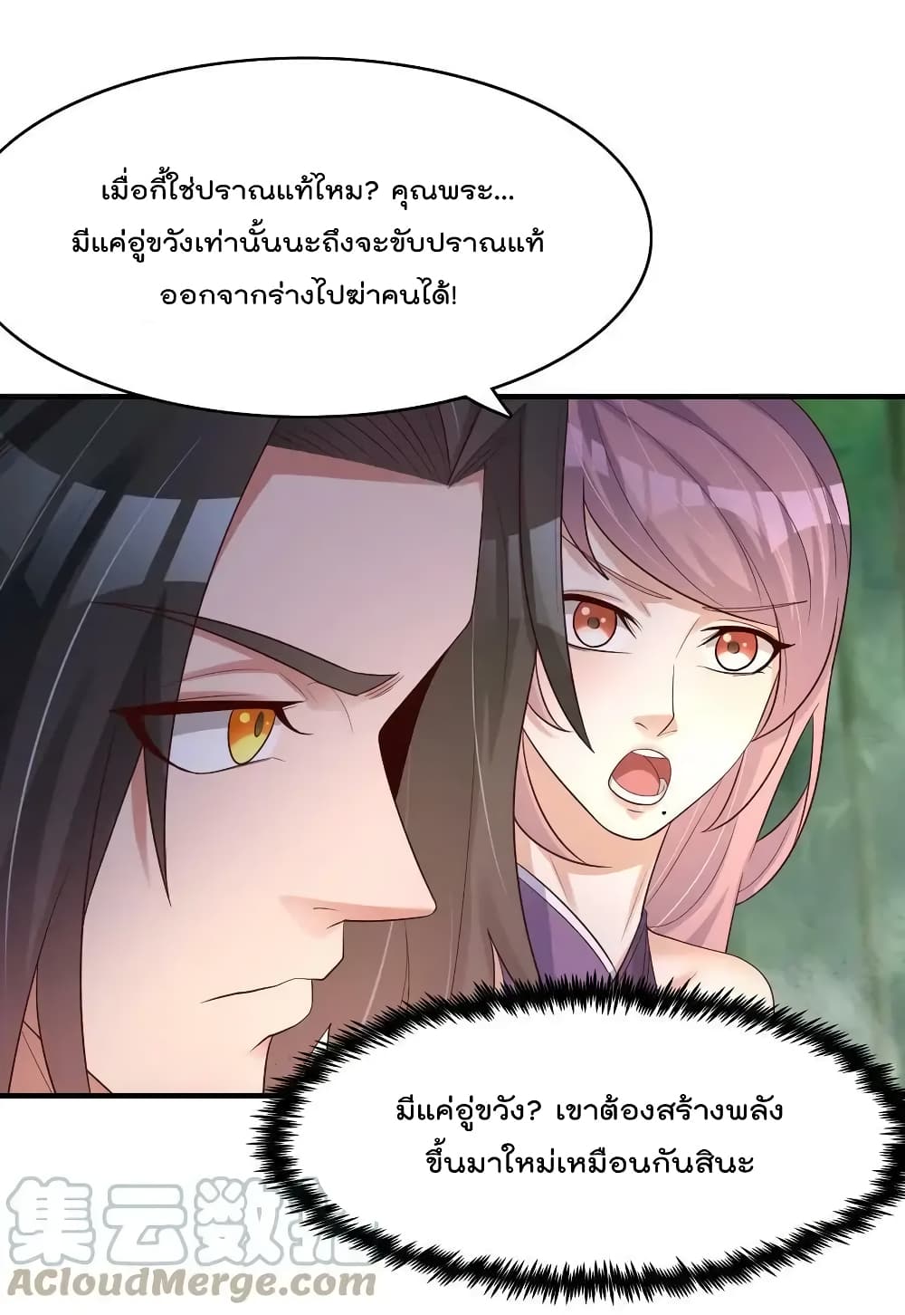 Rebirth Immortal Emperor in the city page 7
