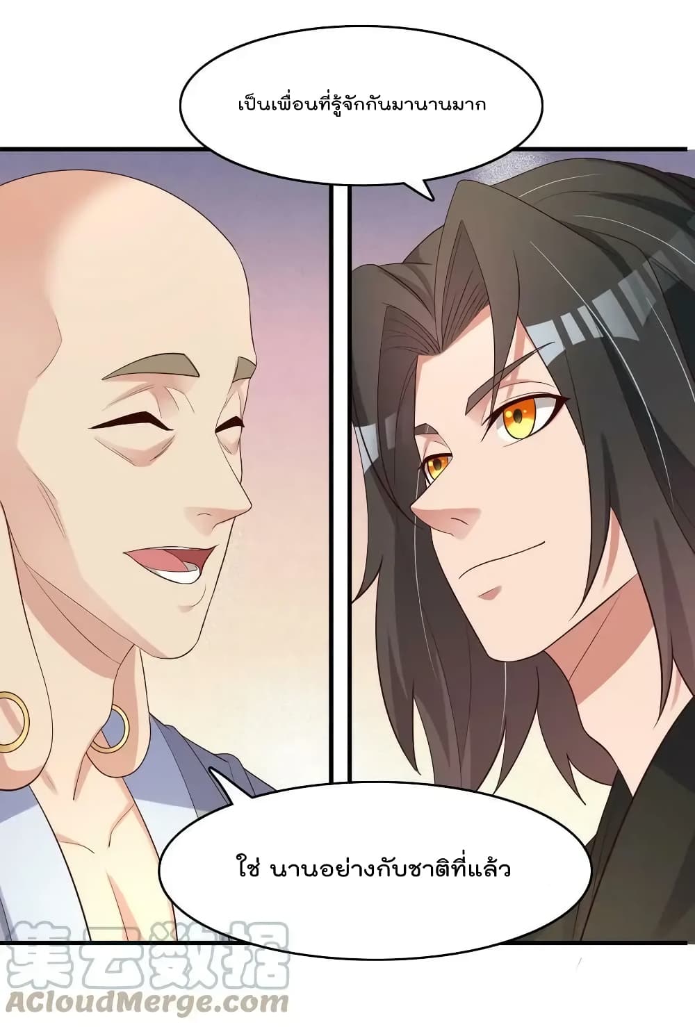 Rebirth Immortal Emperor in the city page 5