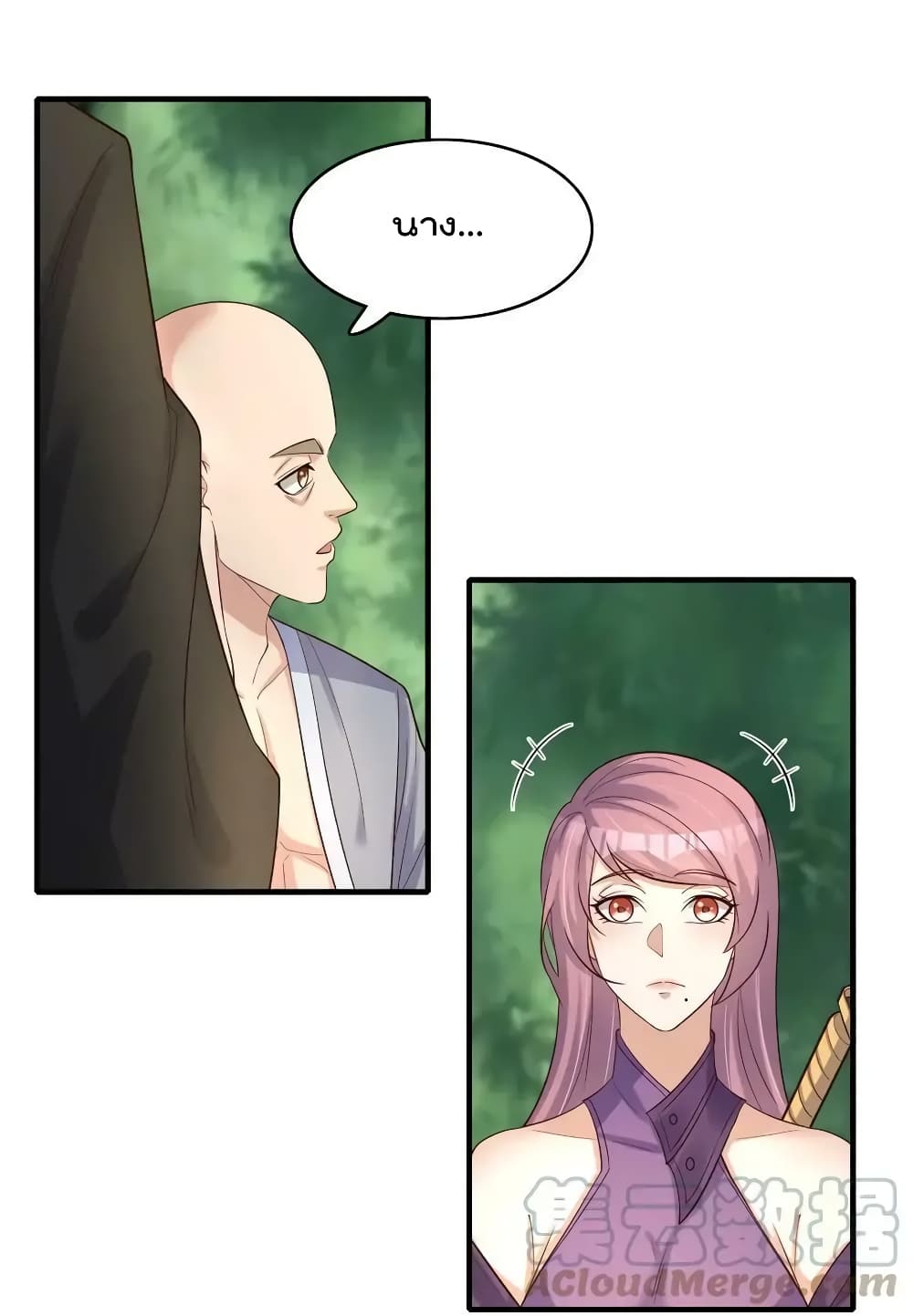 Rebirth Immortal Emperor in the city page 7
