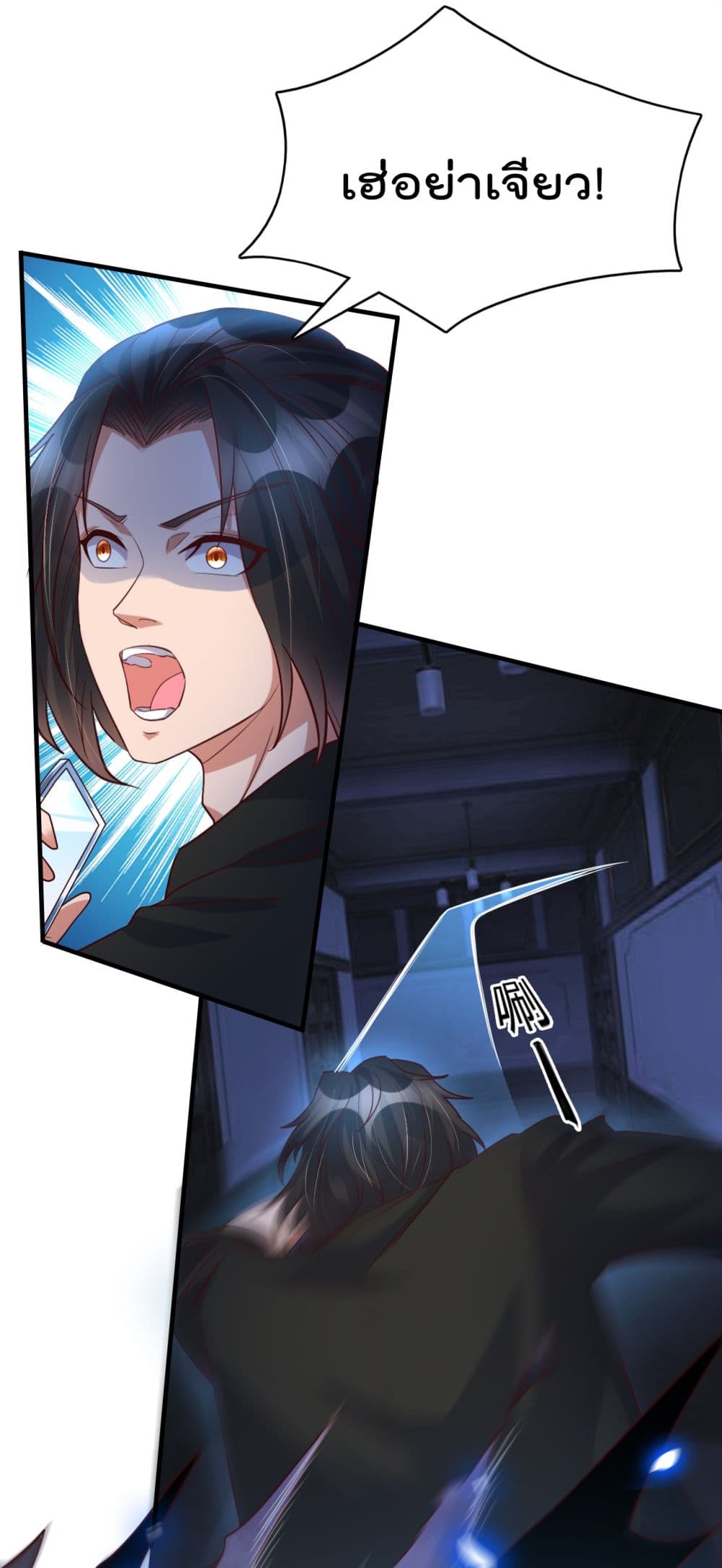 Rebirth Immortal Emperor in the city page 3