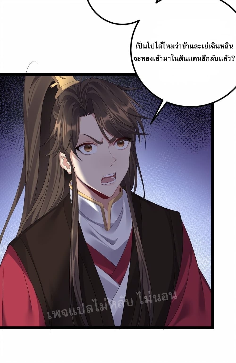 Rebirth is the Number One Greatest Villain page 6