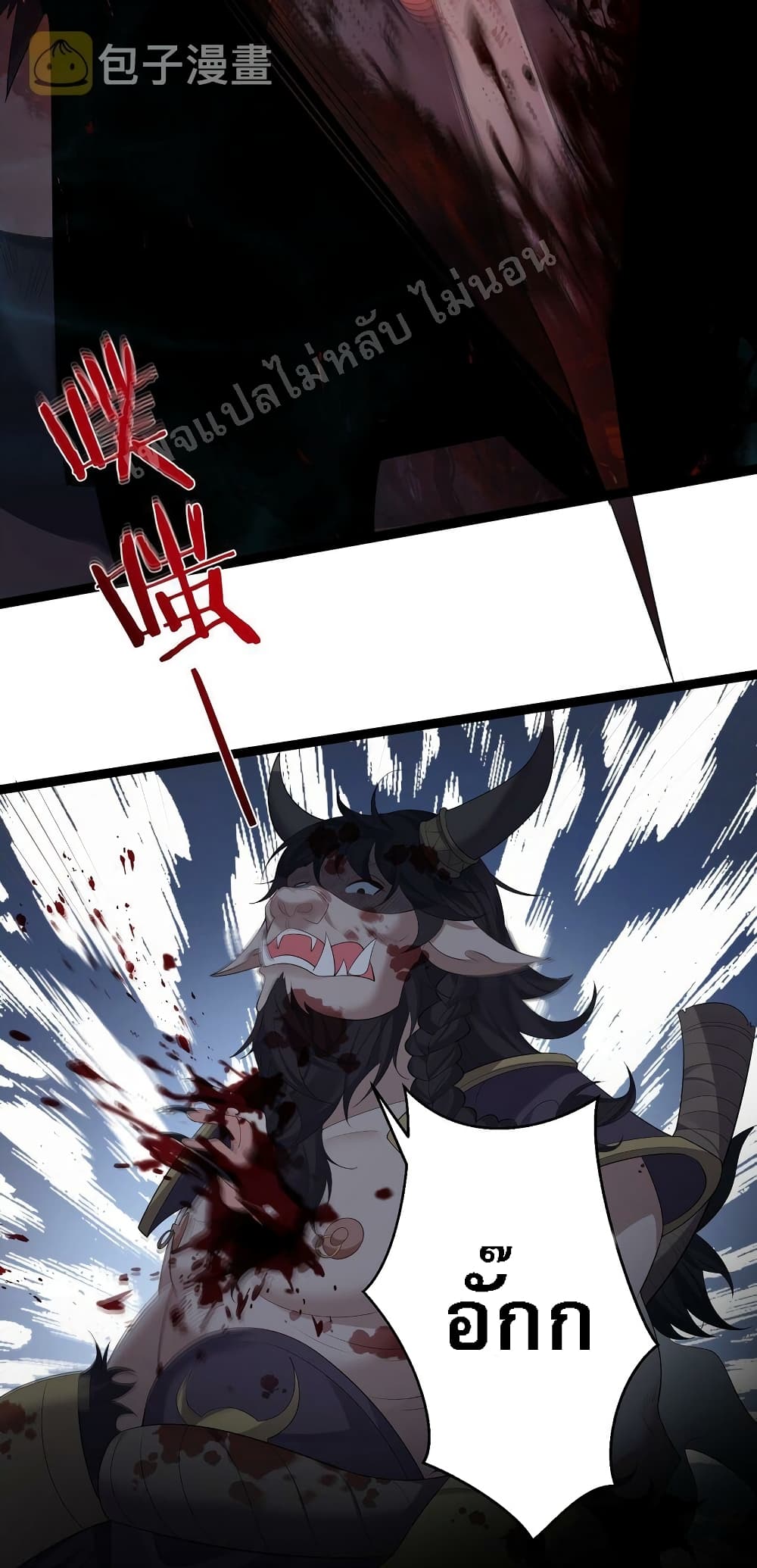 Rebirth is the Number One Greatest Villain page 6