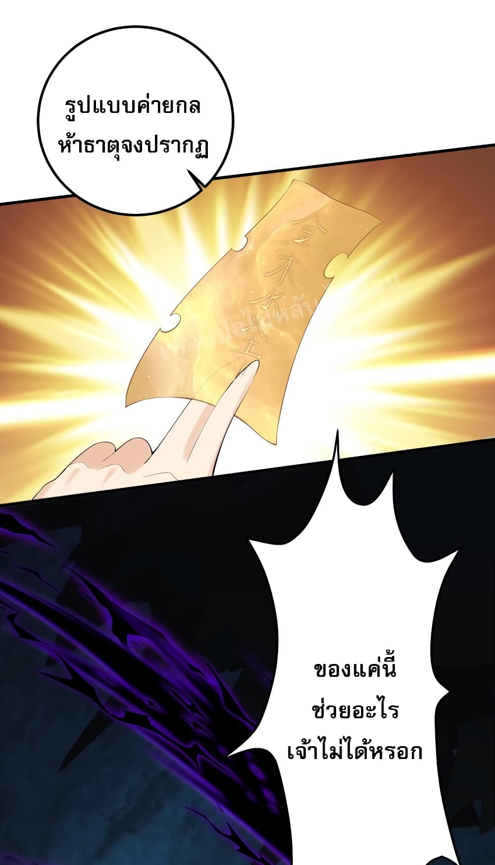 Rebirth is the Number One Greatest Villain page 9