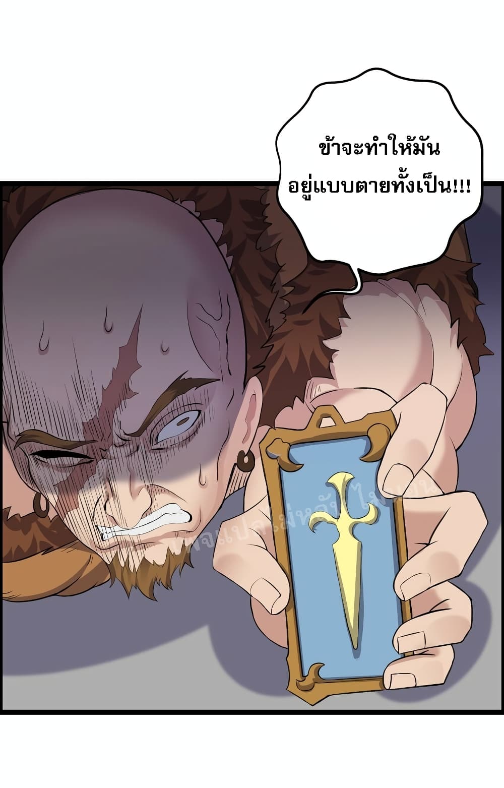Rebirth is the Number One Greatest Villain page 5