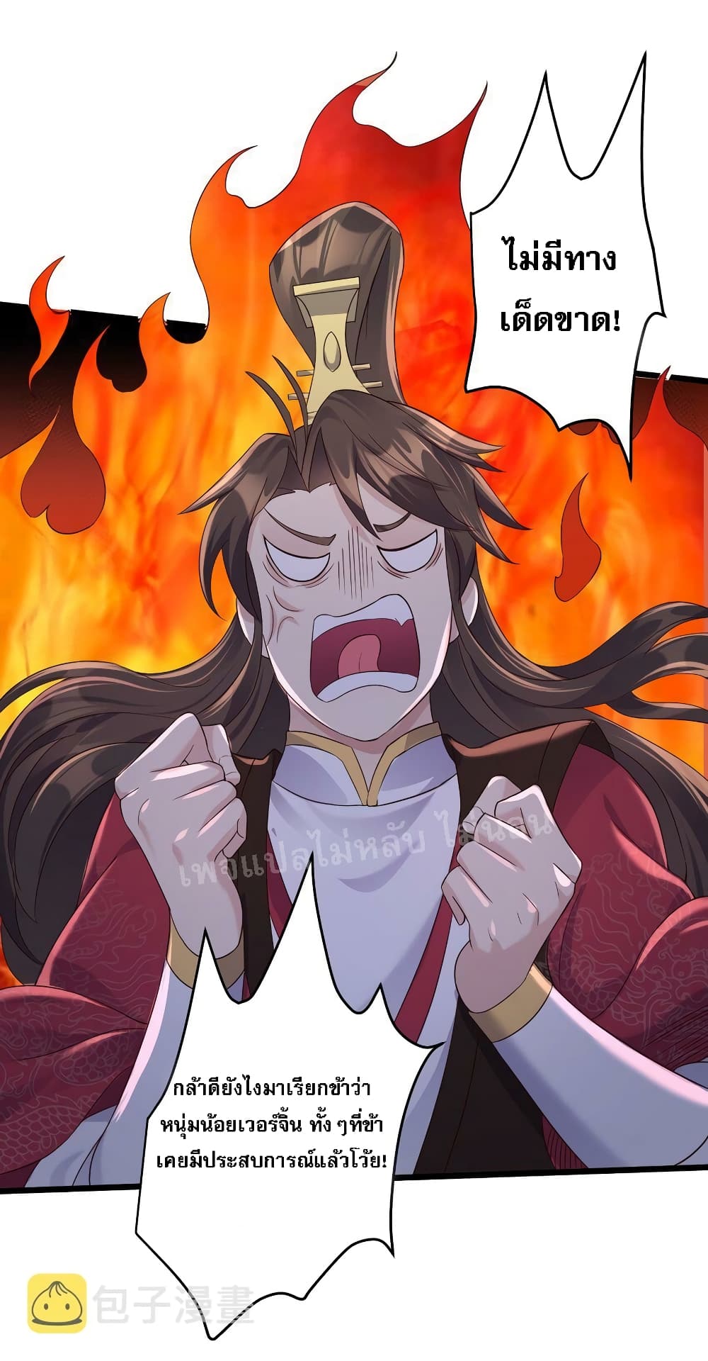 Rebirth is the Number One Greatest Villain page 8