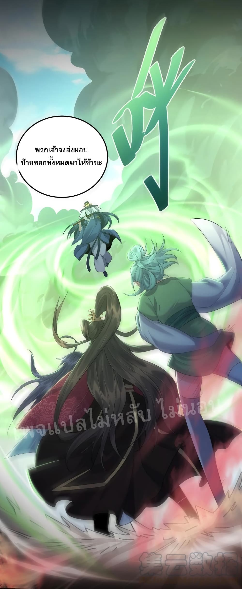 Rebirth is the Number One Greatest Villain page 10