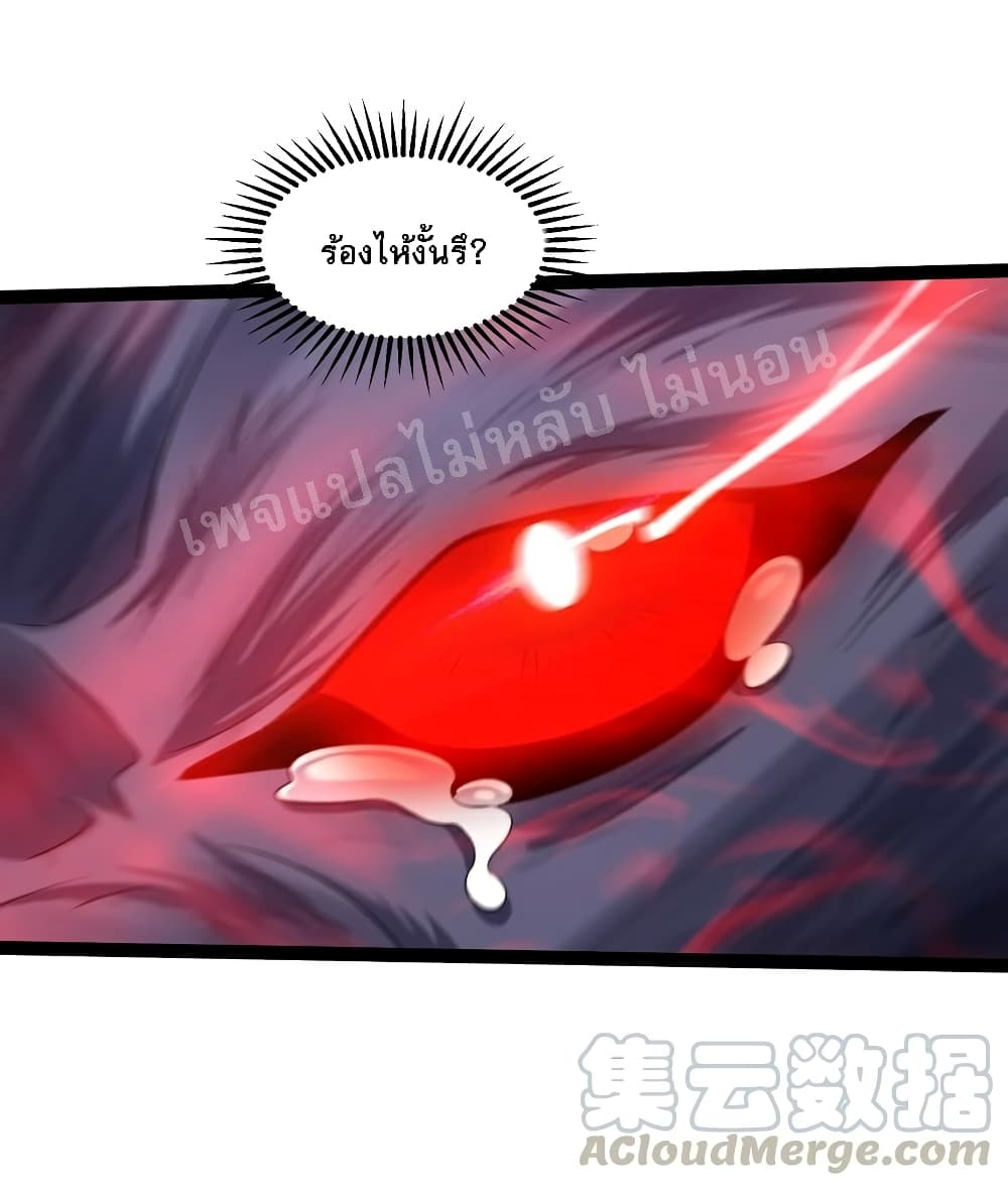 Rebirth is the Number One Greatest Villain page 7