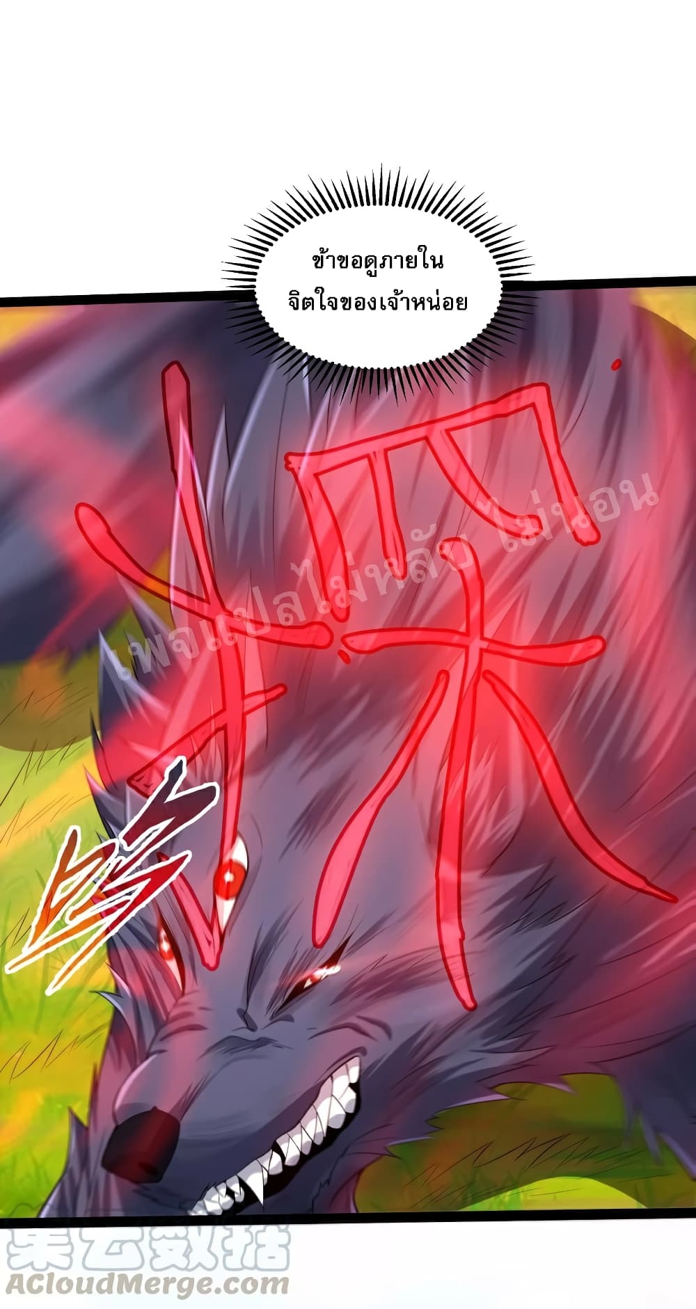 Rebirth is the Number One Greatest Villain page 9