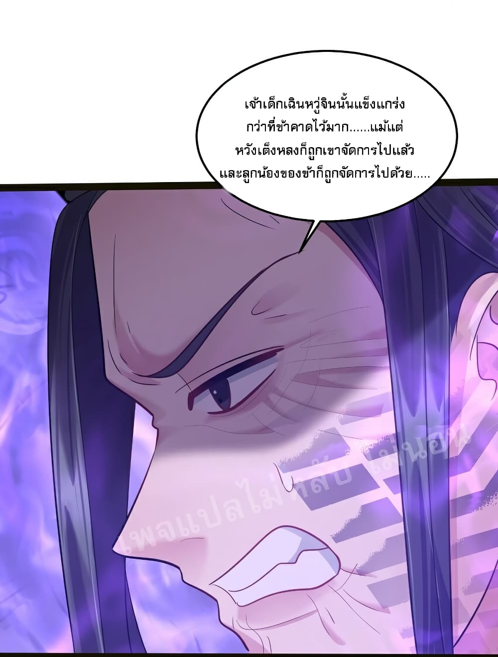 Rebirth is the Number One Greatest Villain page 5