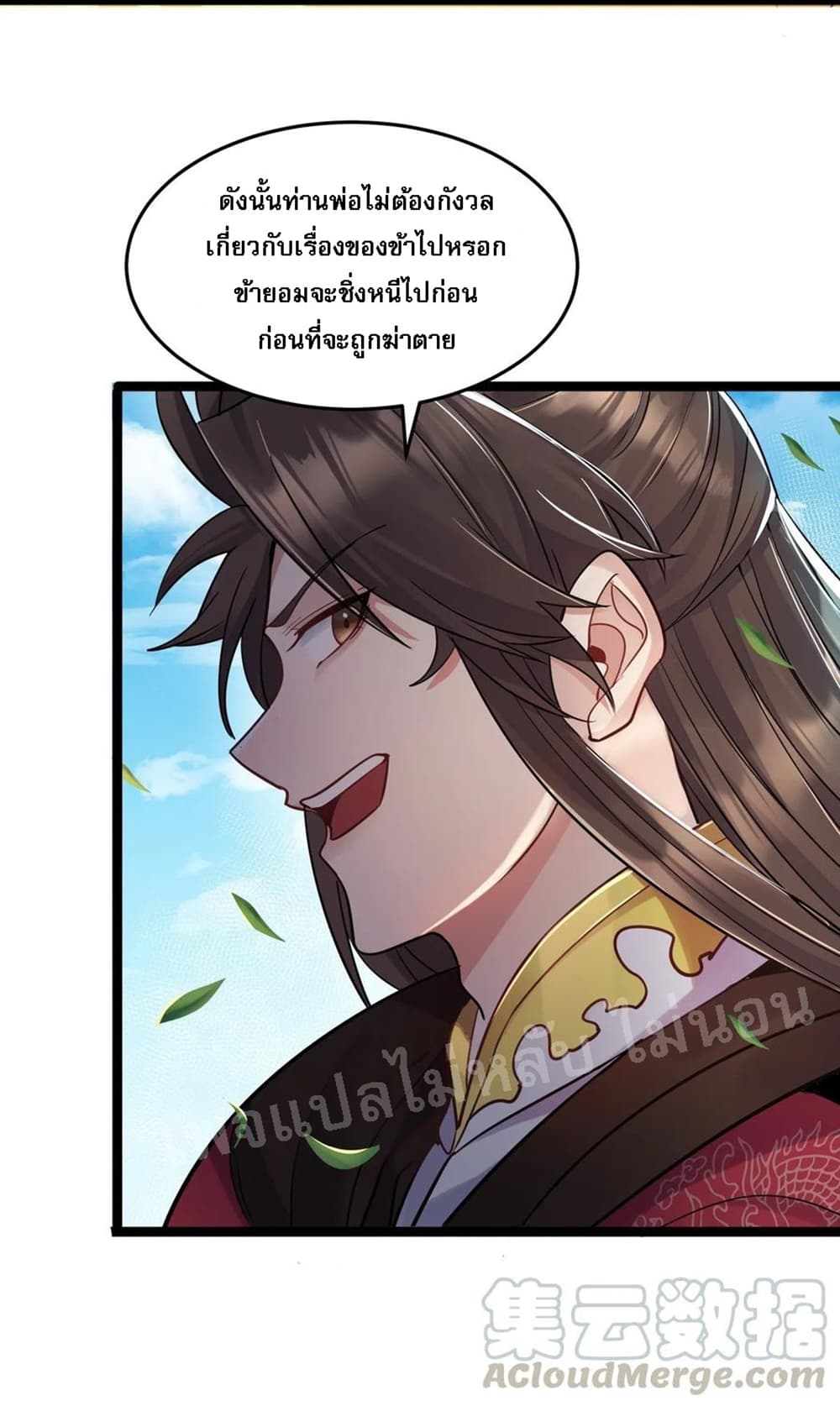 Rebirth is the Number One Greatest Villain page 9