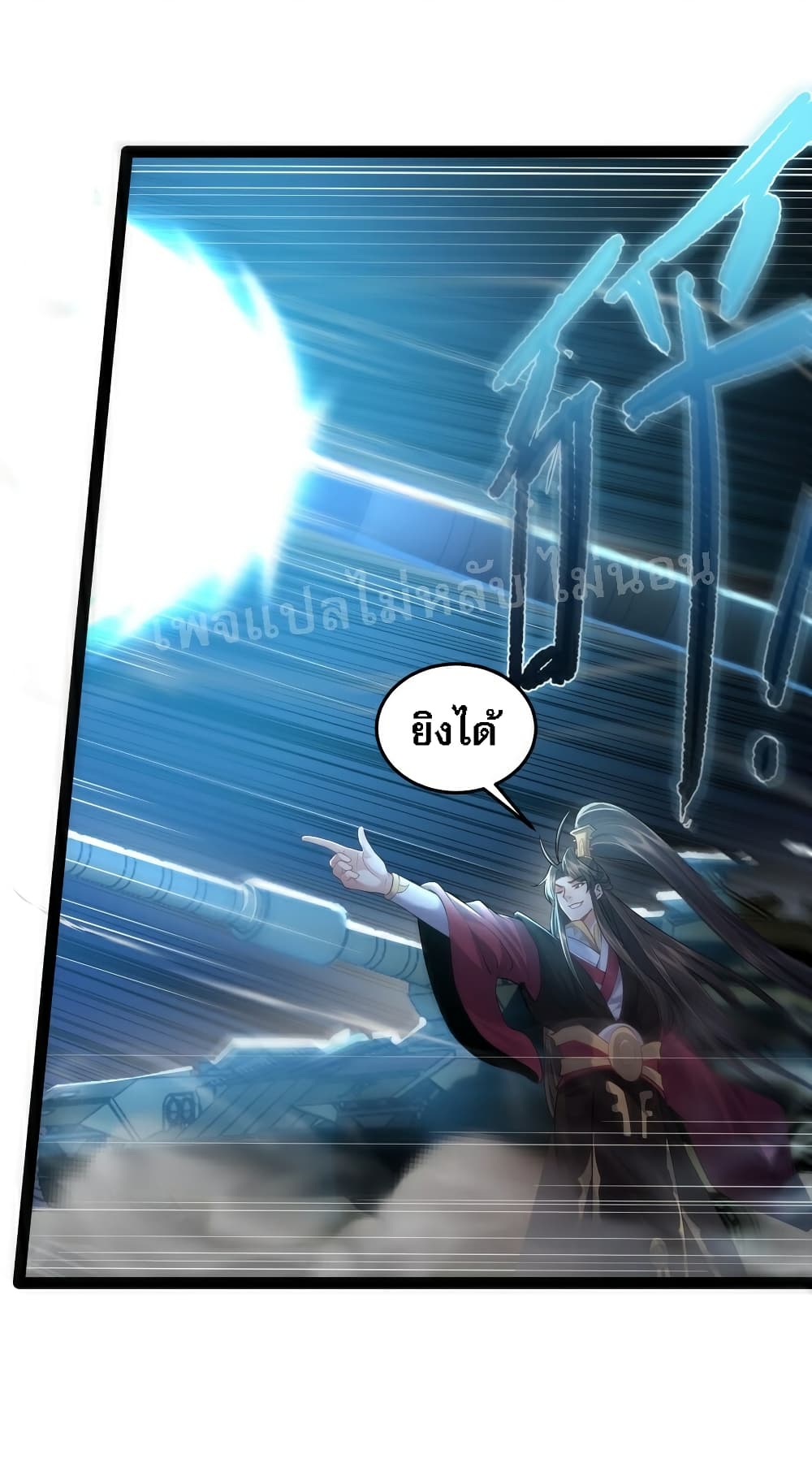 Rebirth is the Number One Greatest Villain page 5