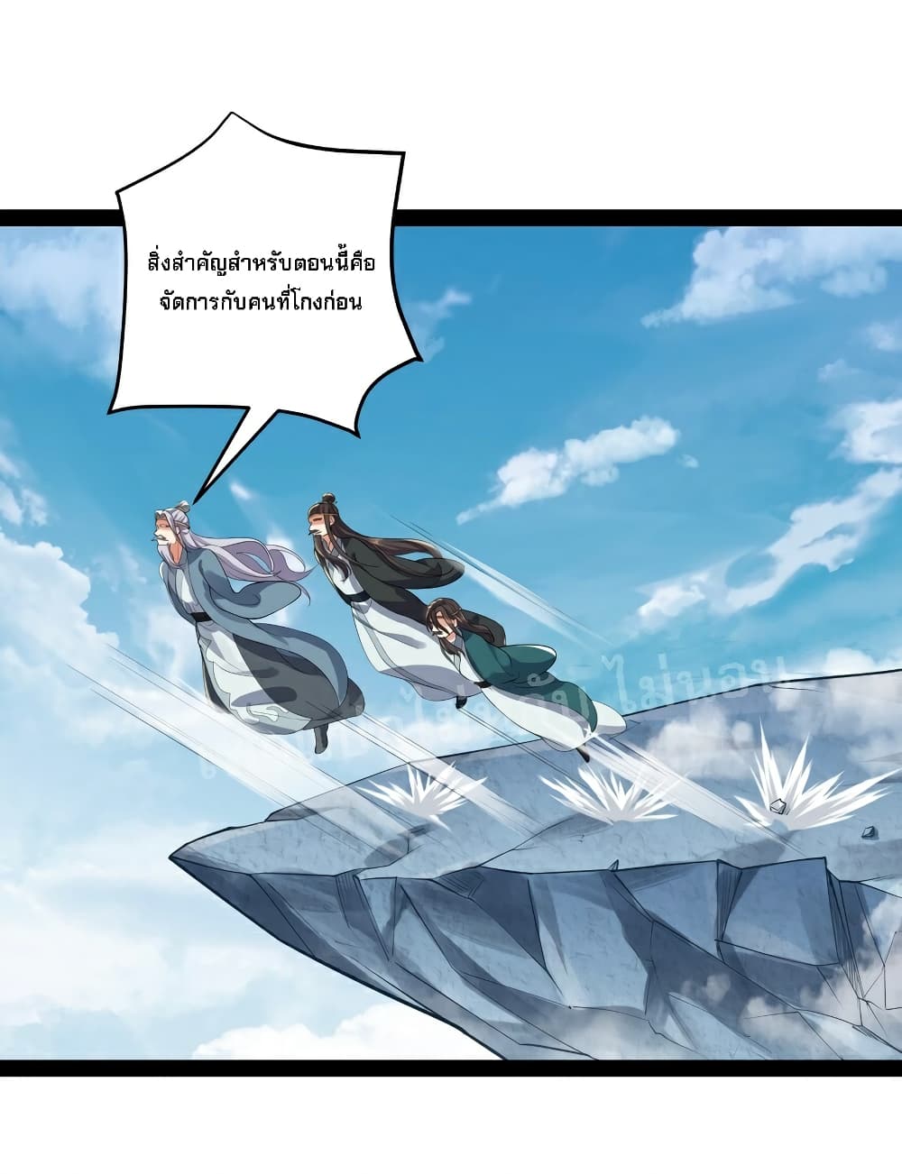 Rebirth is the Number One Greatest Villain page 2