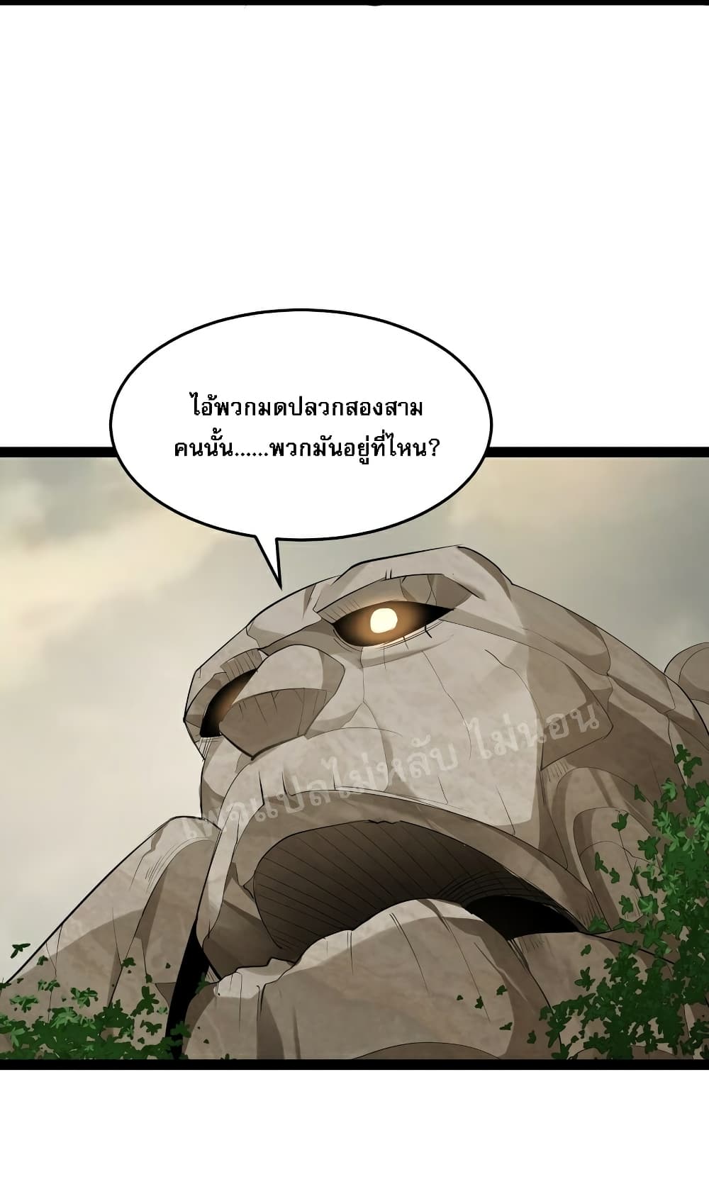 Rebirth is the Number One Greatest Villain page 5