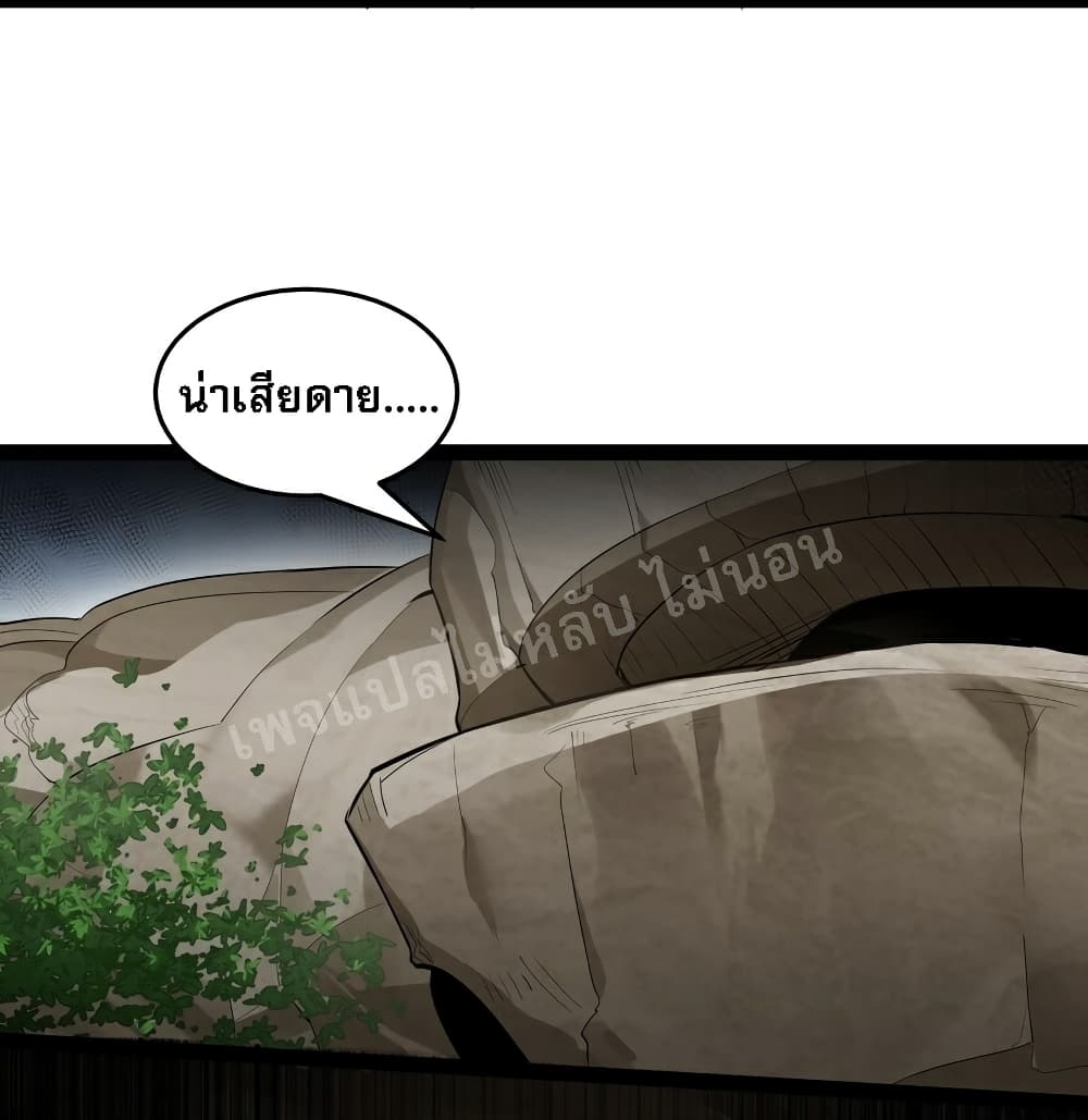 Rebirth is the Number One Greatest Villain page 7