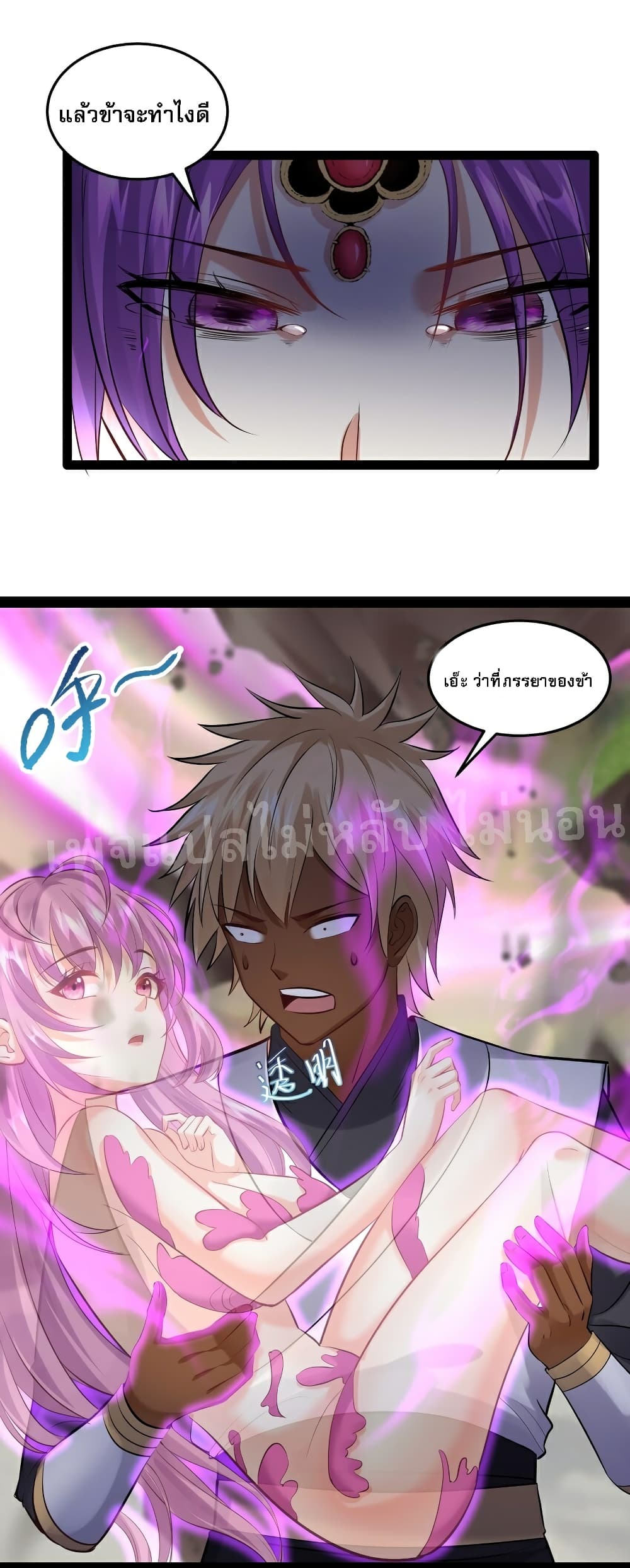 Rebirth is the Number One Greatest Villain page 3