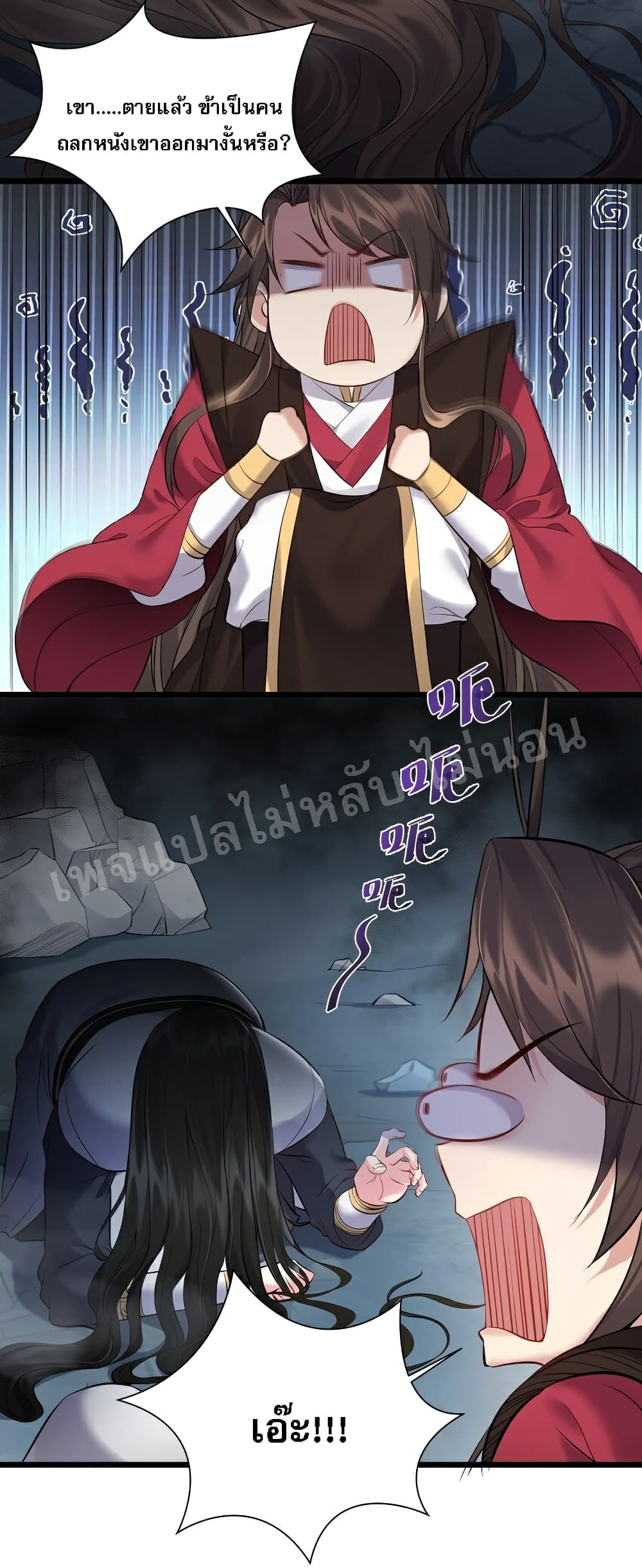 Rebirth is the Number One Greatest Villain page 5