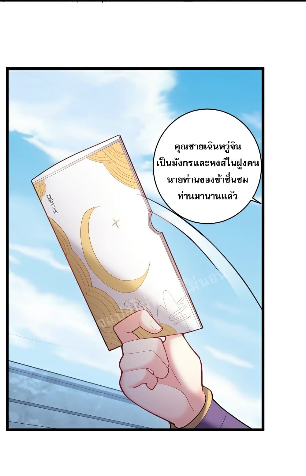 Rebirth is the Number One Greatest Villain page 8