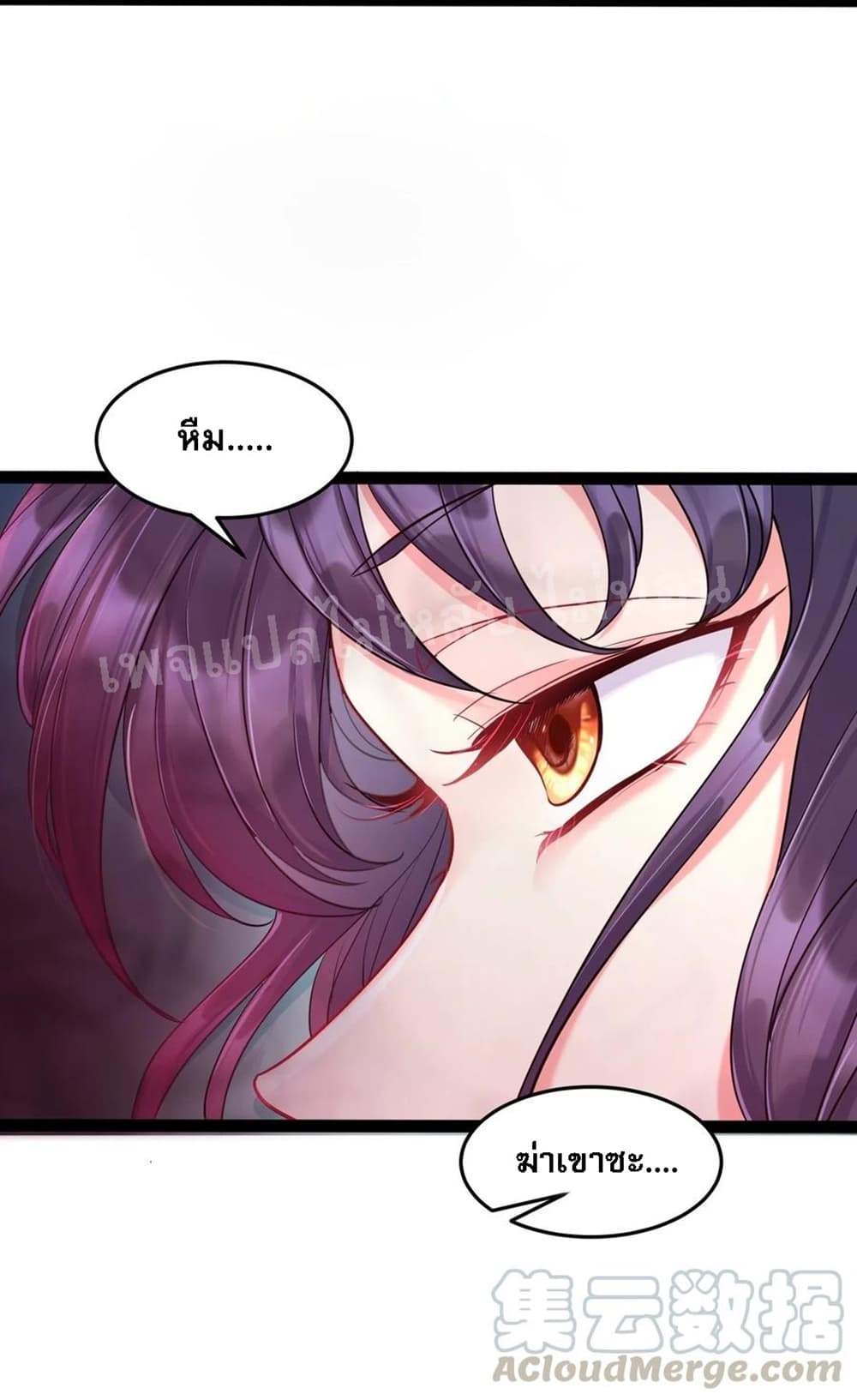 Rebirth is the Number One Greatest Villain page 7