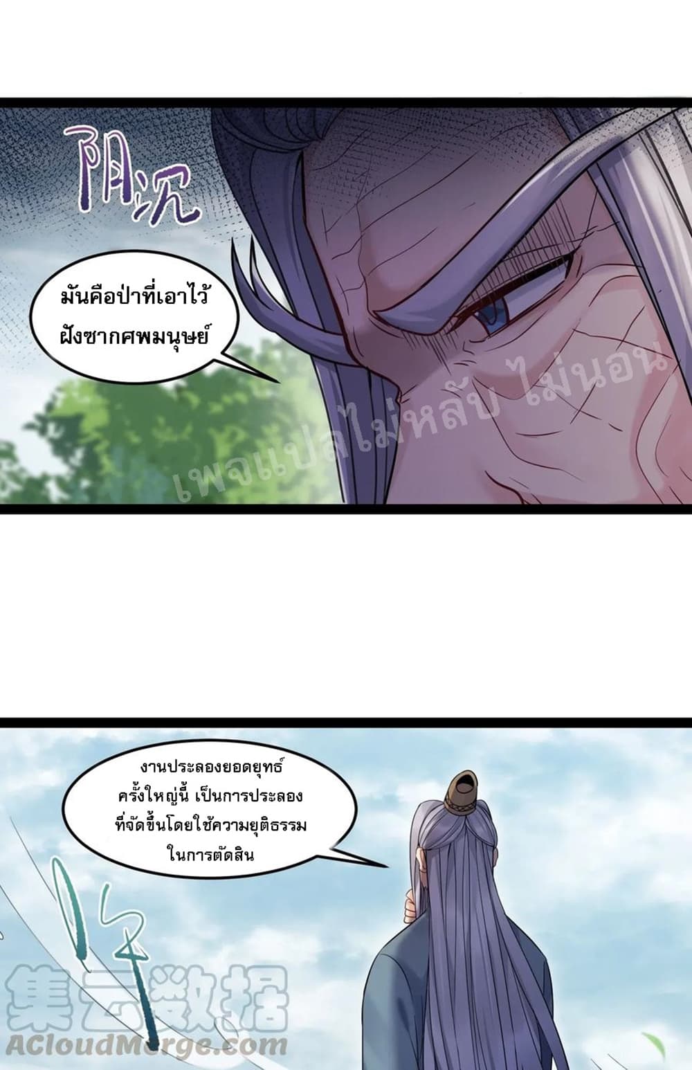 Rebirth is the Number One Greatest Villain page 7