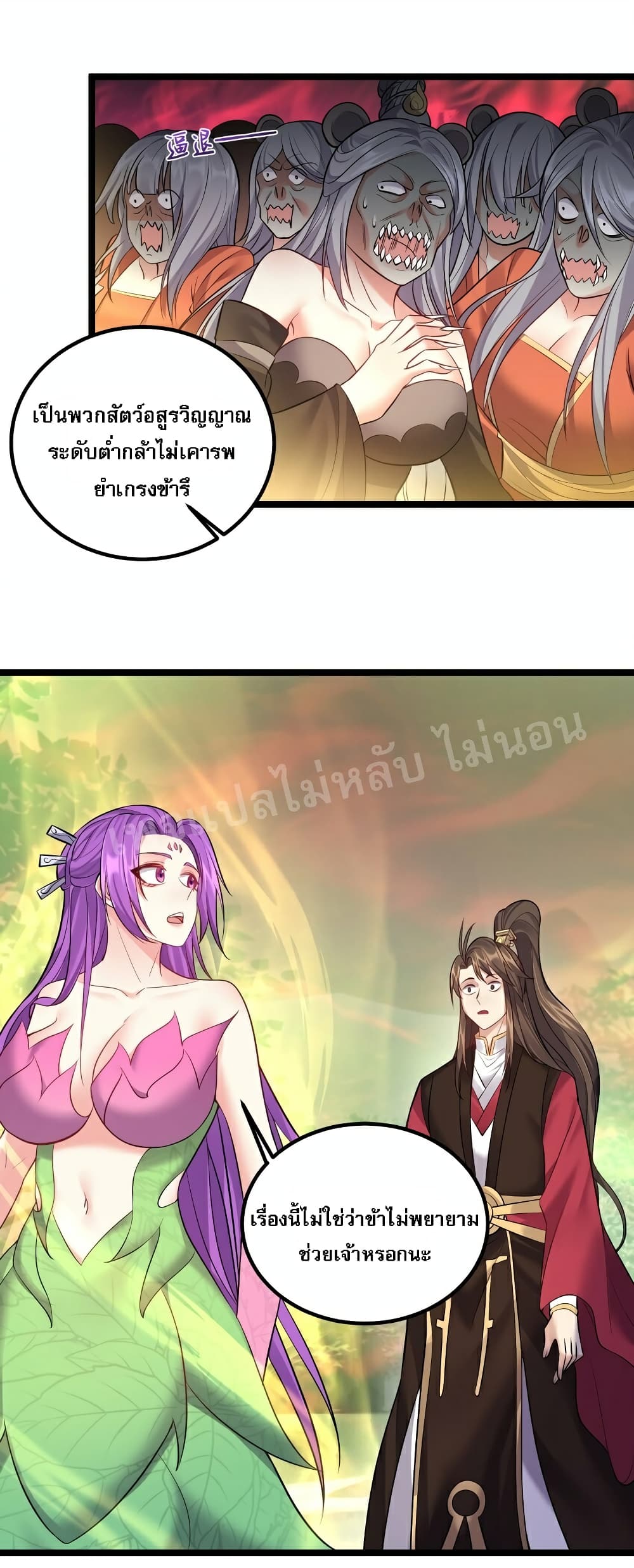 Rebirth is the Number One Greatest Villain page 6