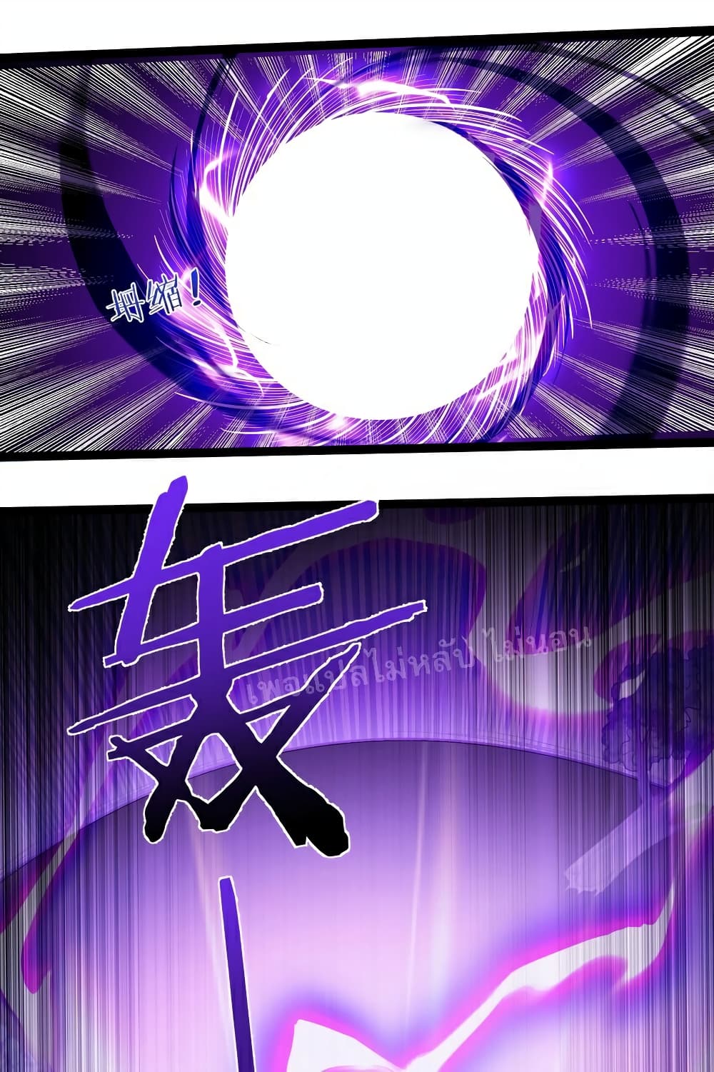 Rebirth is the Number One Greatest Villain page 9