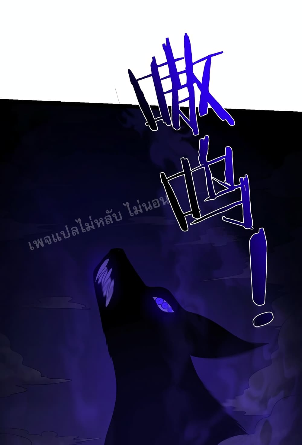 Rebirth is the Number One Greatest Villain page 10