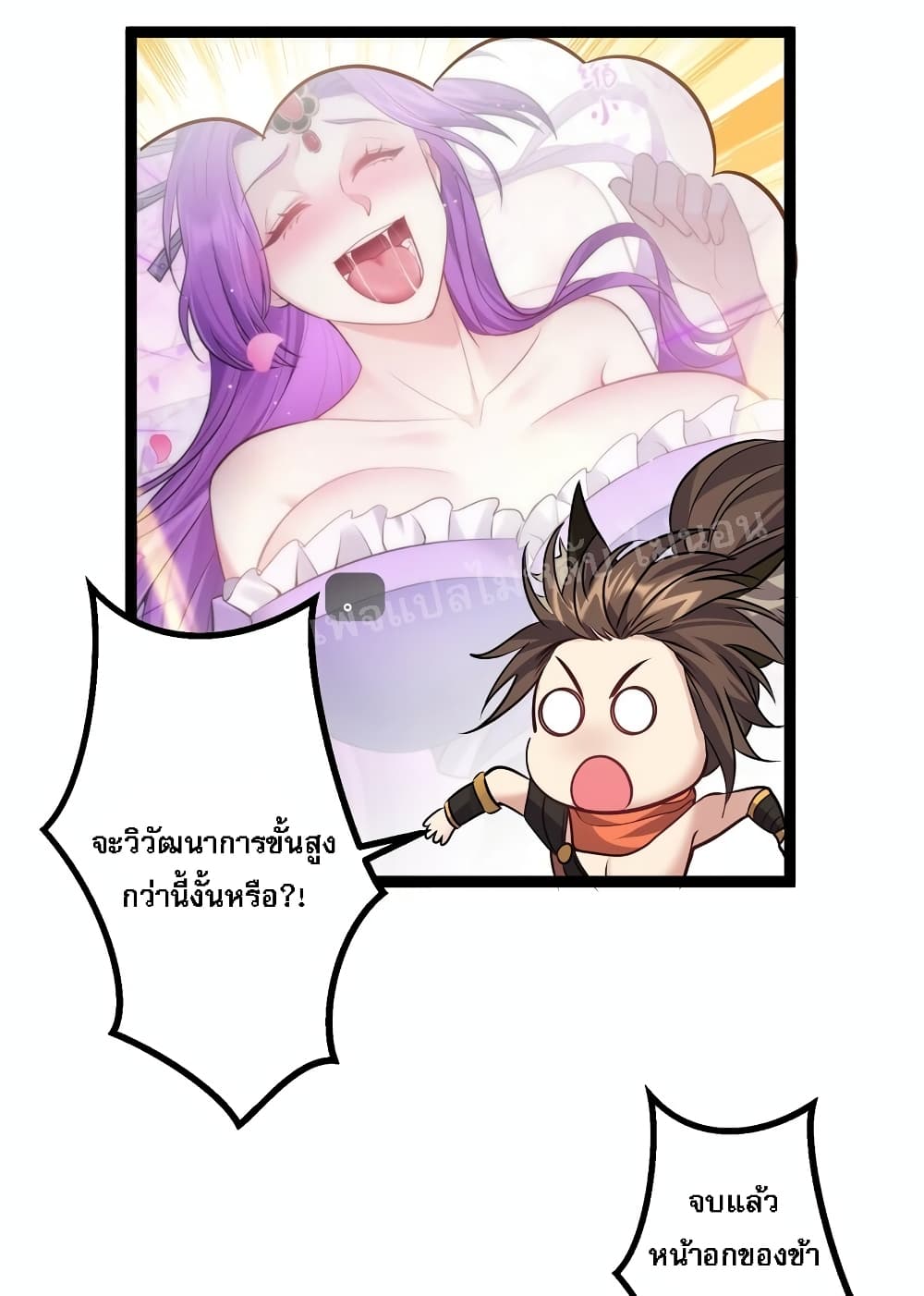 Rebirth is the Number One Greatest Villain page 10