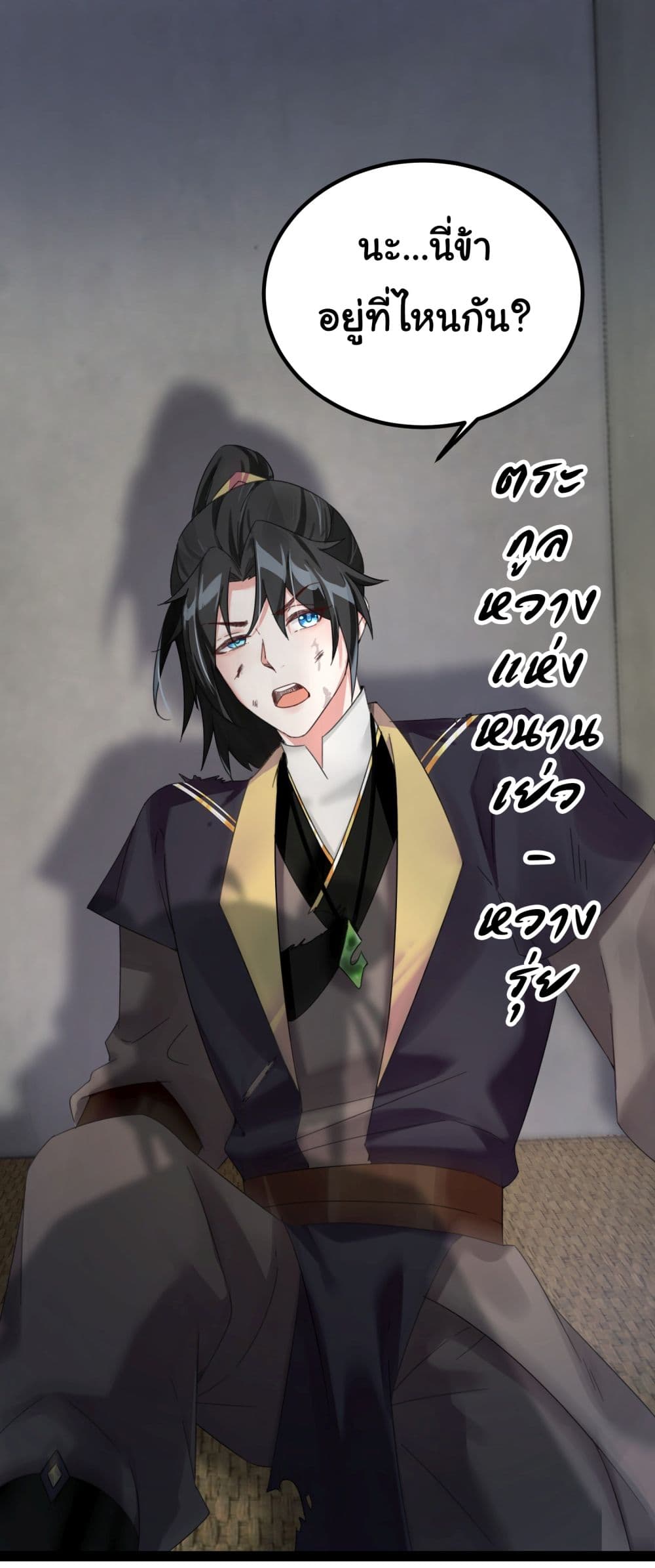 Rebirth of an Immortal Cultivator from 10,000 years ago page 10